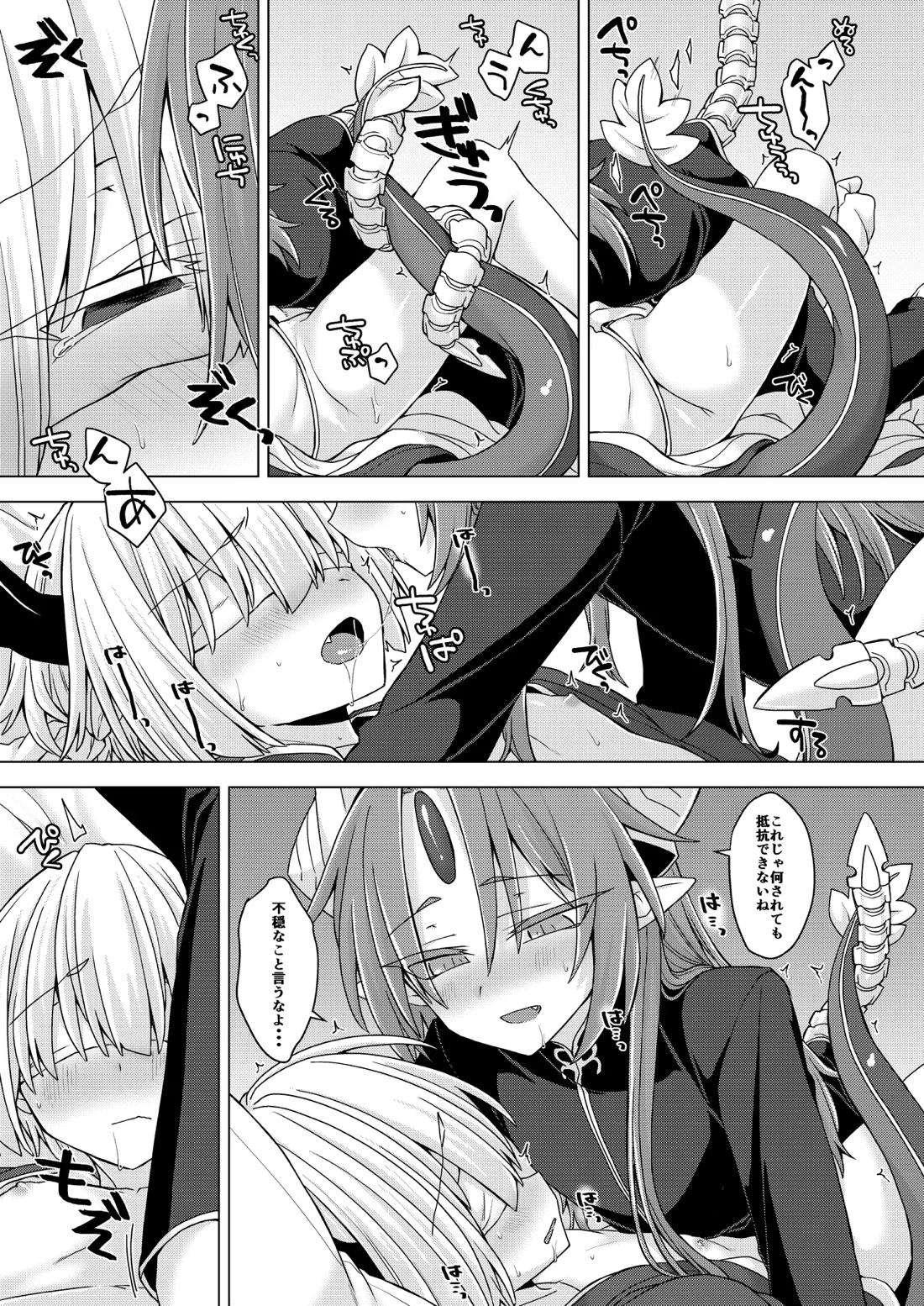 アクサマ。その9 4ページ