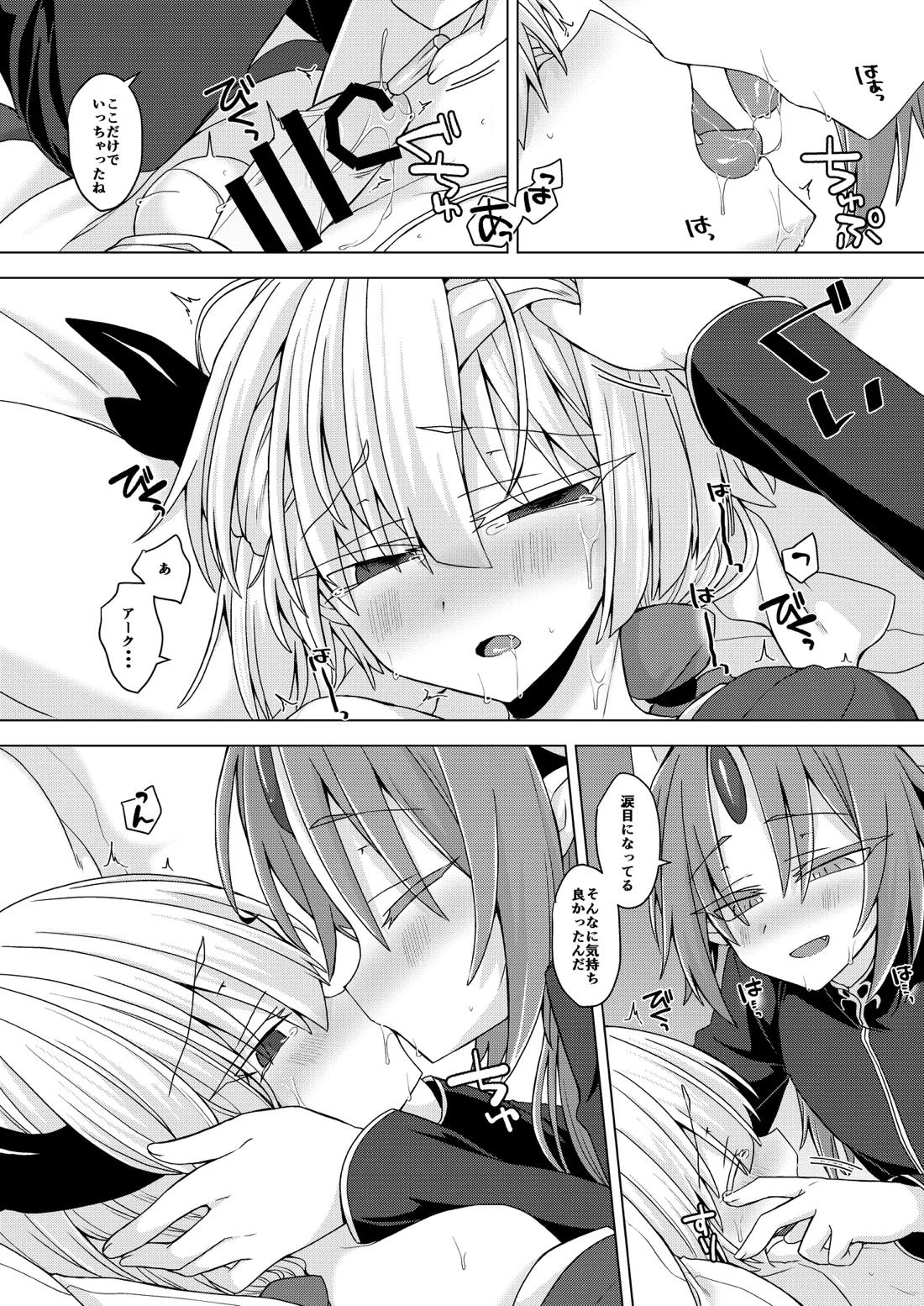 アクサマ。その9 13ページ