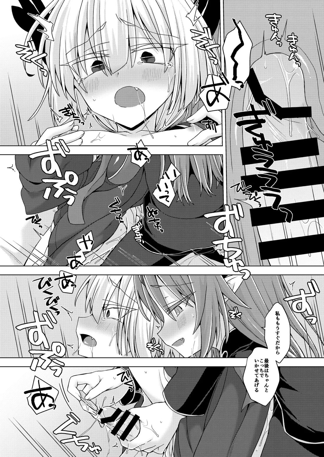 アクサマ。その9 21ページ