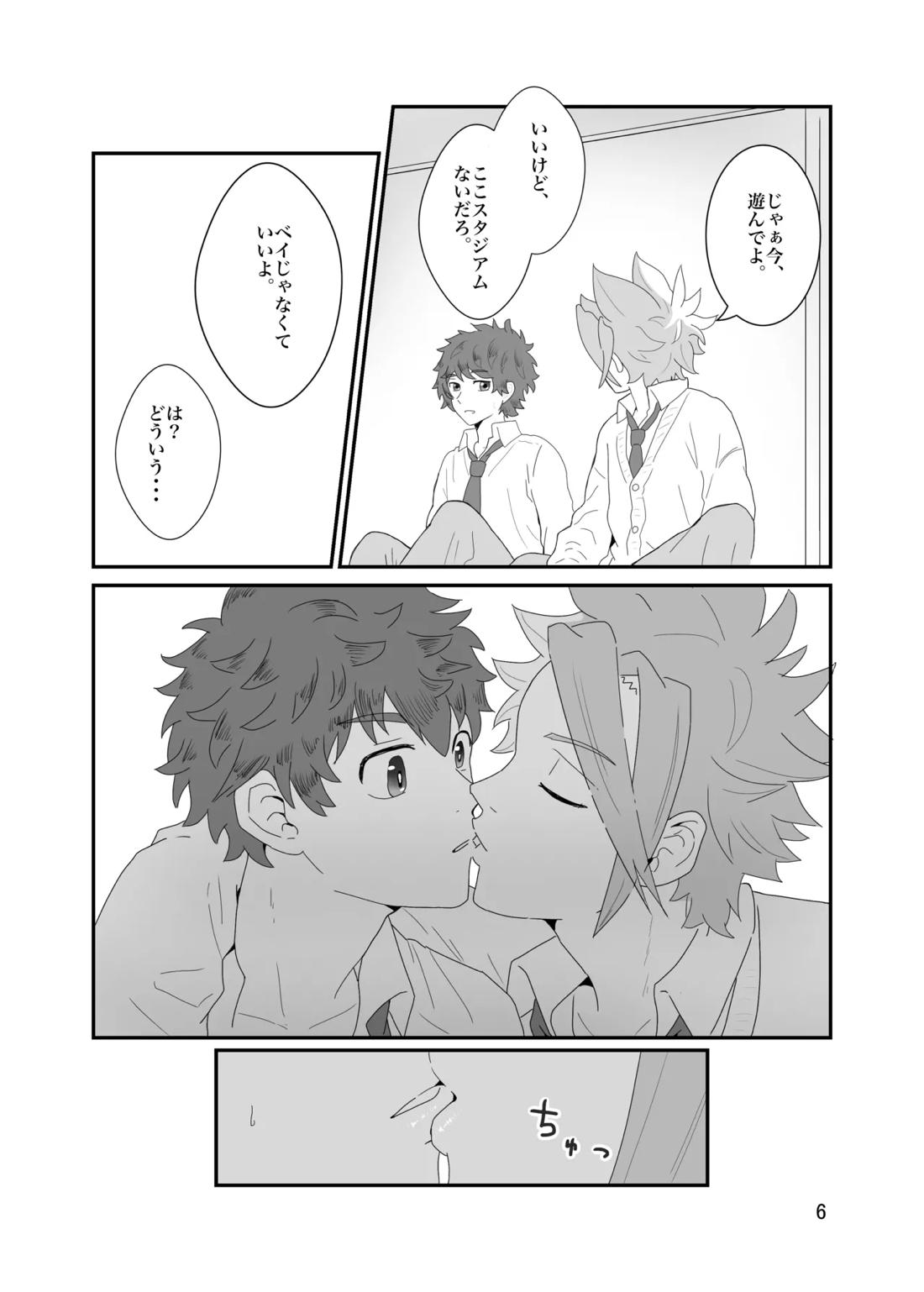 おそろいが可愛すぎる話 バドエク 7ページ