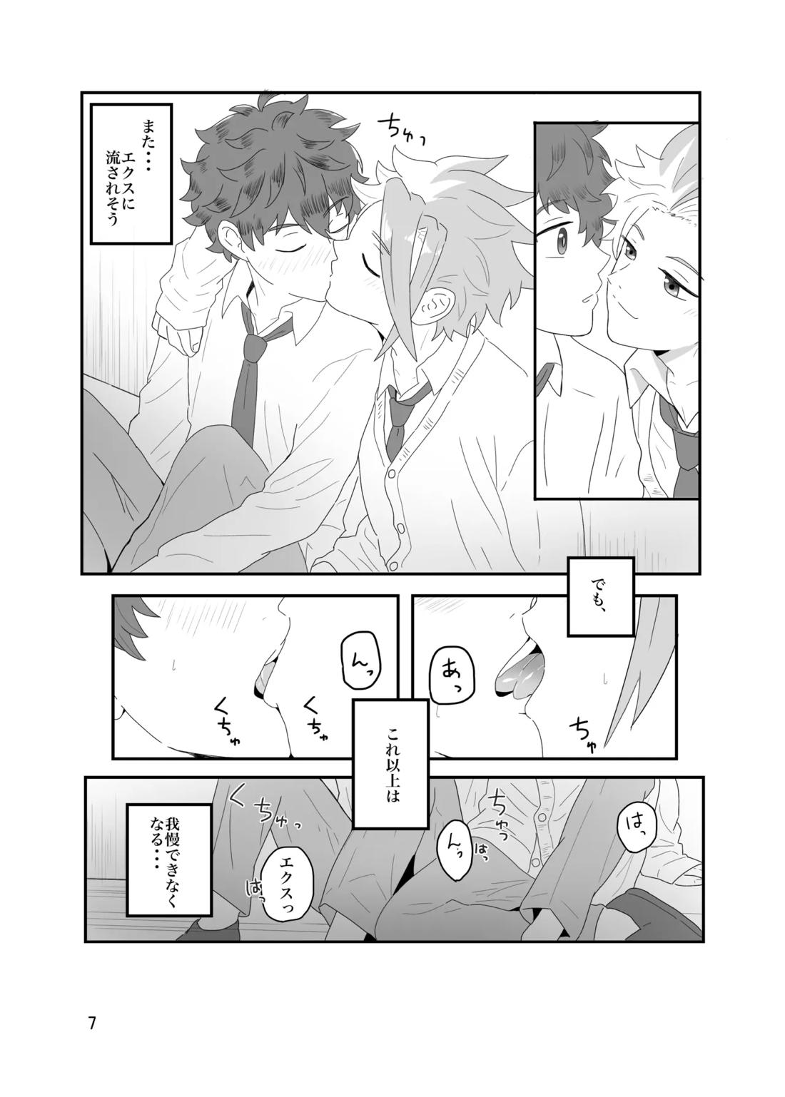 おそろいが可愛すぎる話 バドエク 8ページ