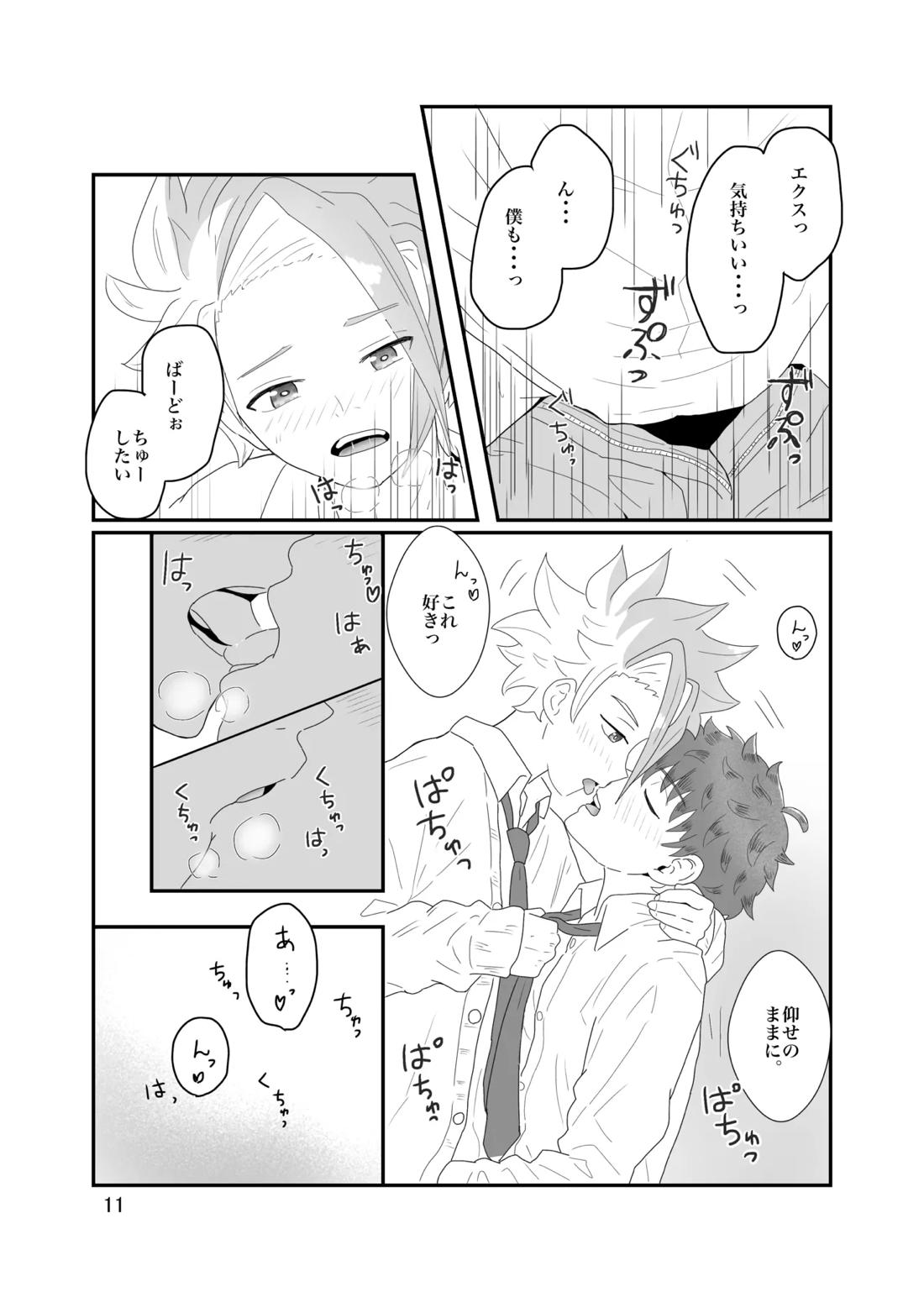 おそろいが可愛すぎる話 バドエク 12ページ