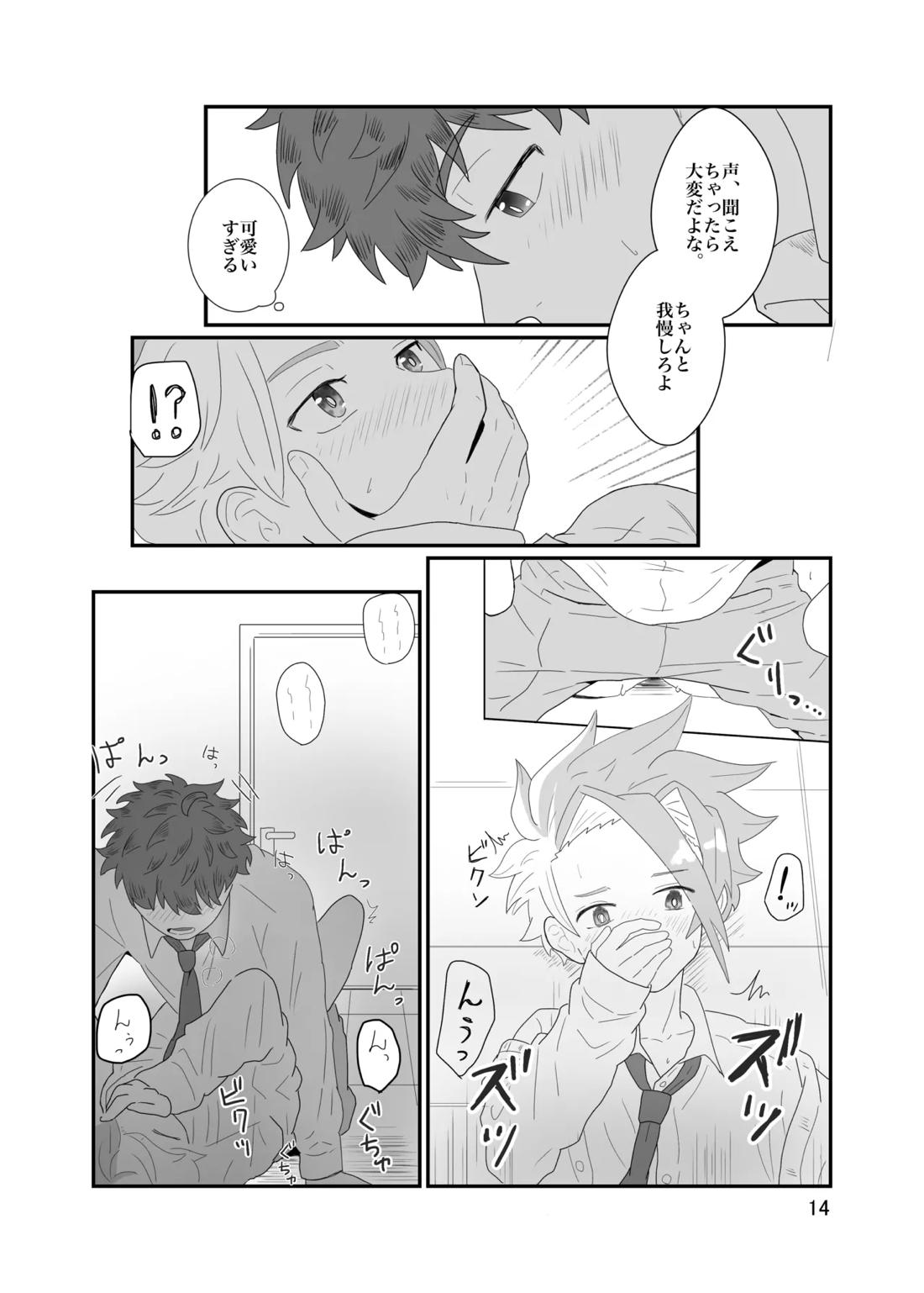 おそろいが可愛すぎる話 バドエク 15ページ