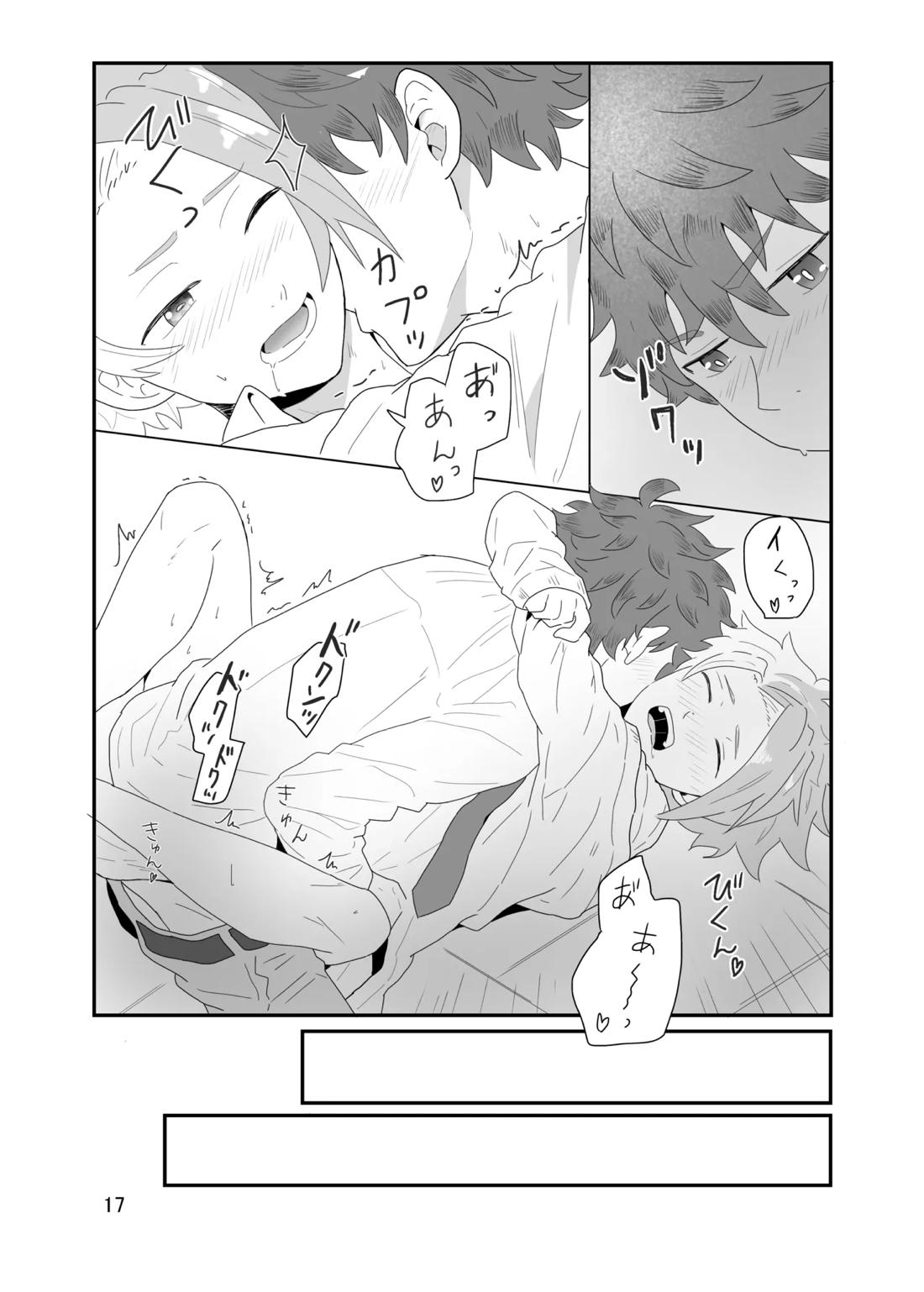 おそろいが可愛すぎる話 バドエク 18ページ