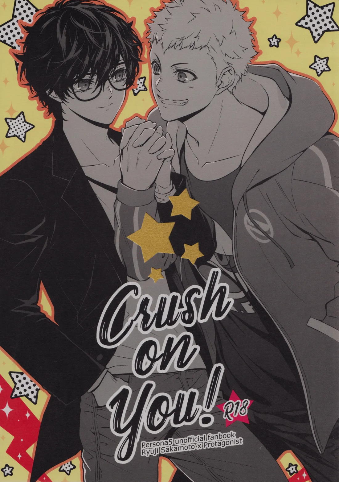 Crush on you! 1ページ
