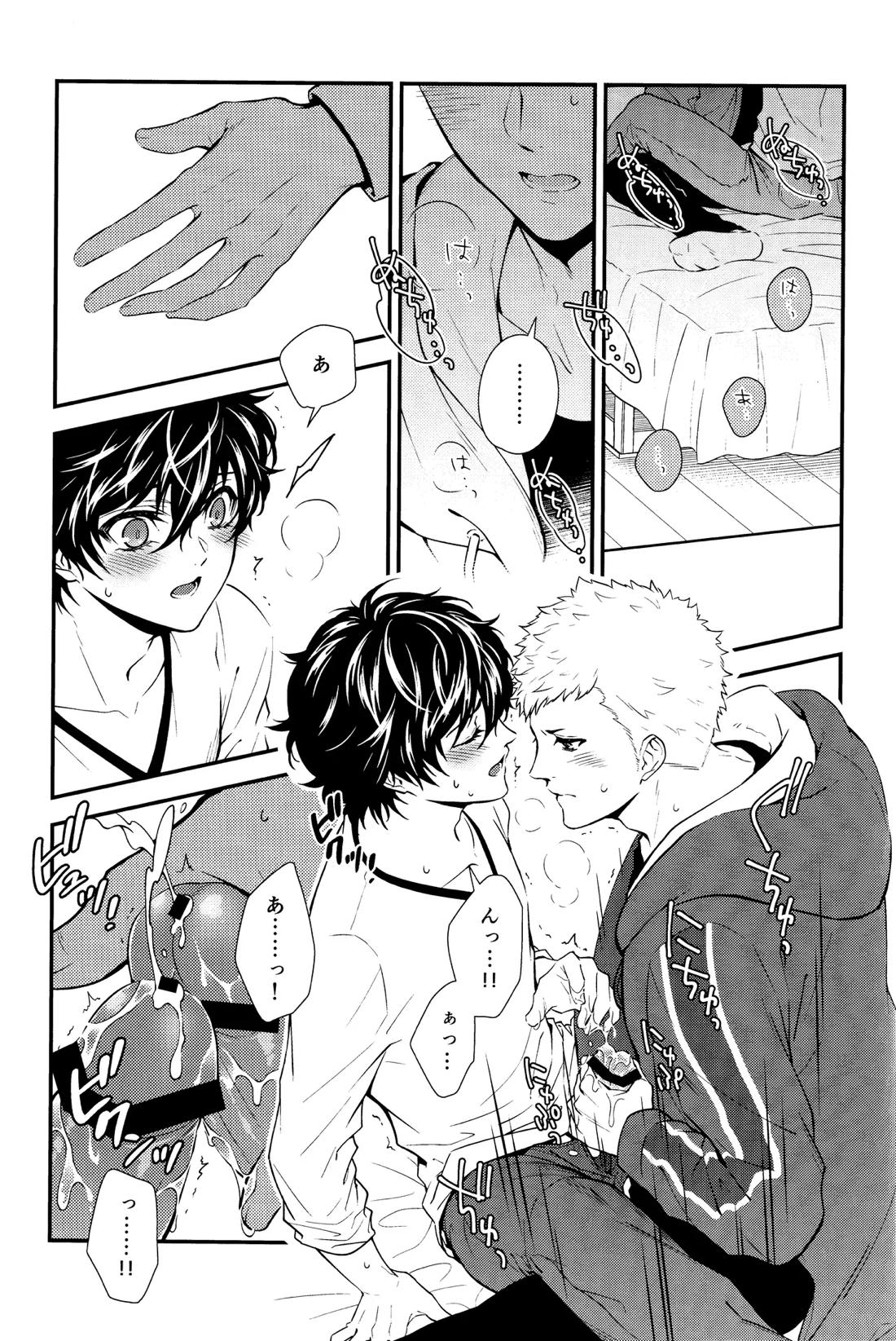 Crush on you! 31ページ