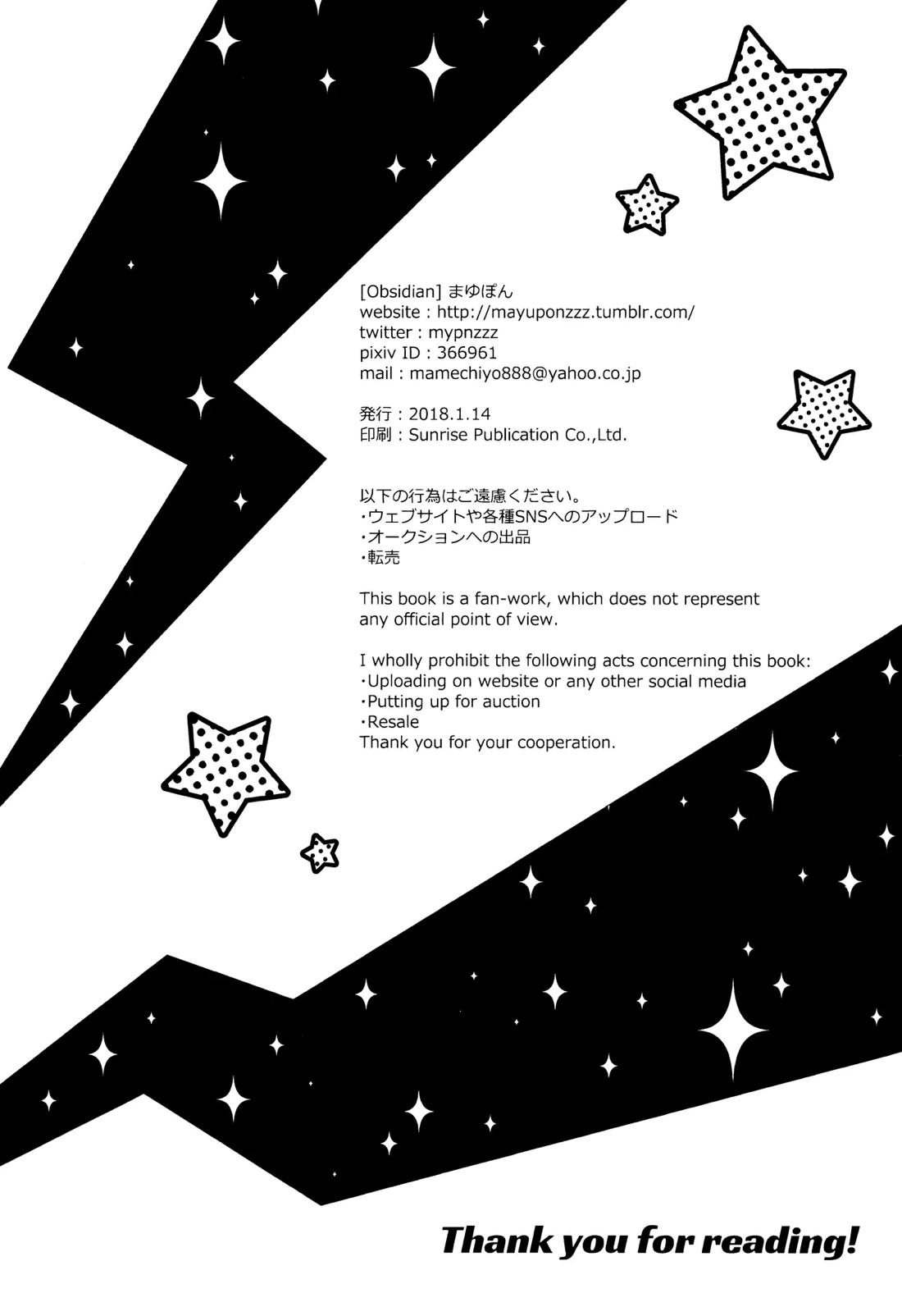 Crush on you! 42ページ