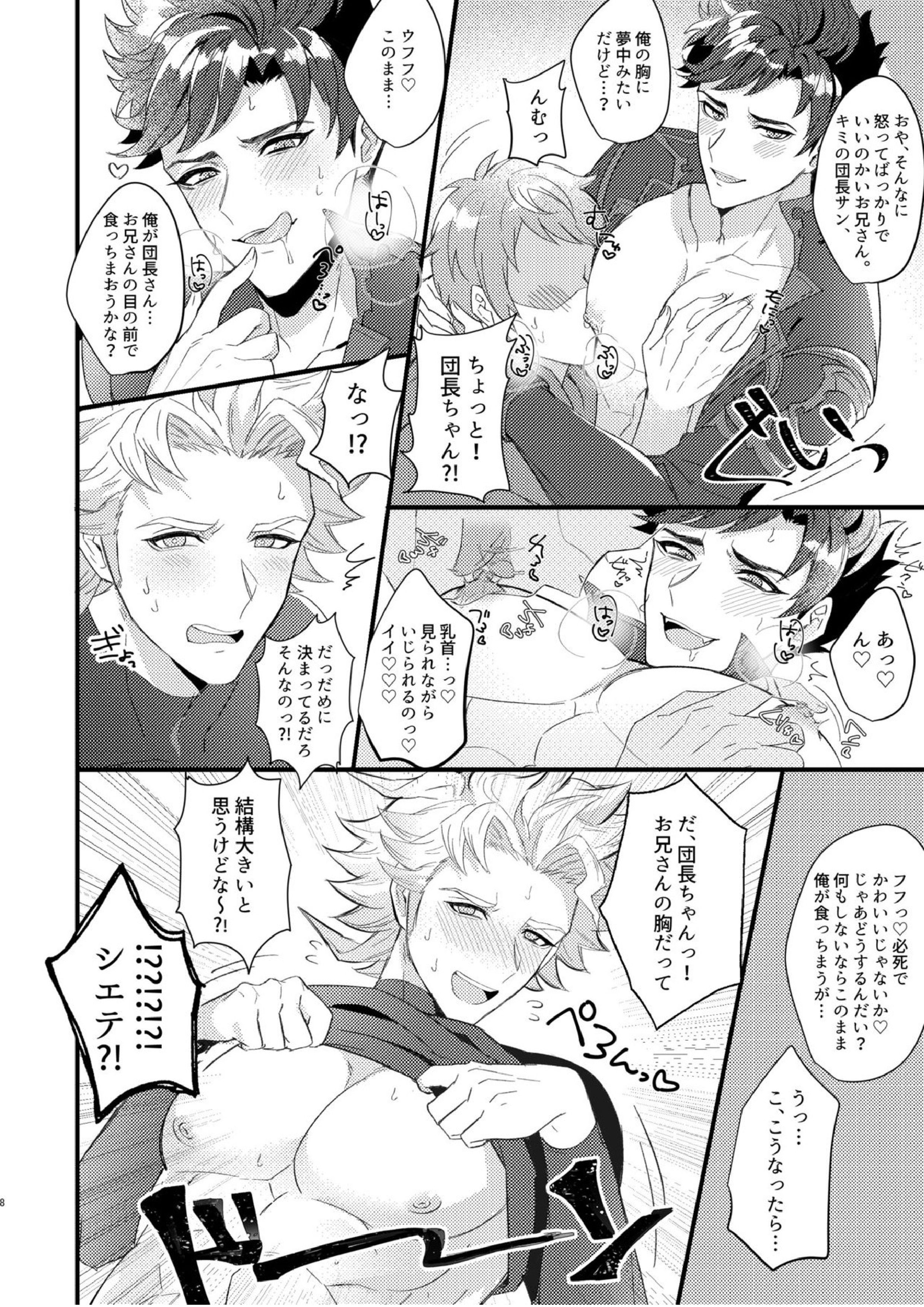イーニーミーニーマイニーモー 5ページ