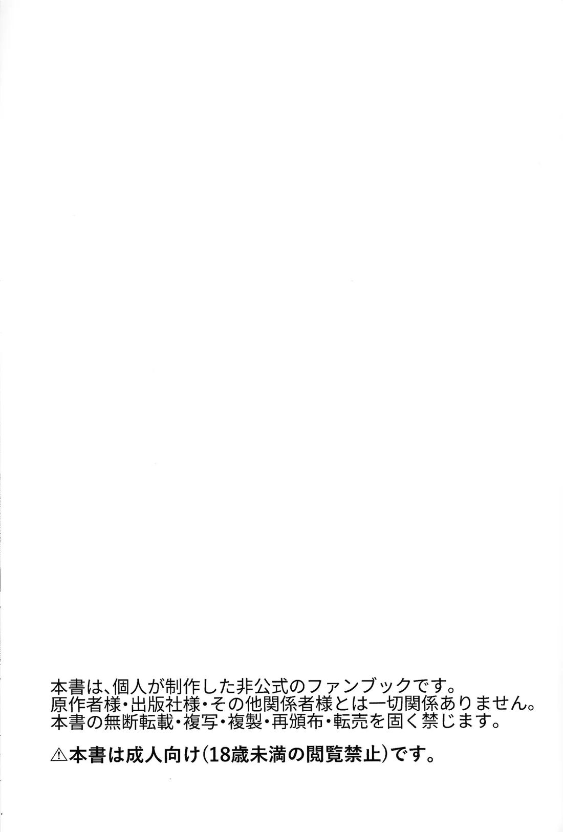 ちょっと寂しかった日とその夜の話 2ページ