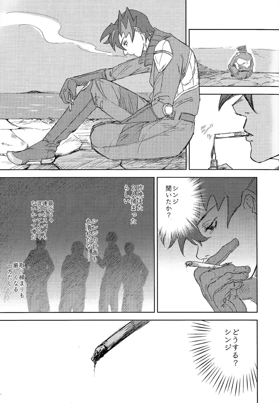 ちょっと寂しかった日とその夜の話 8ページ