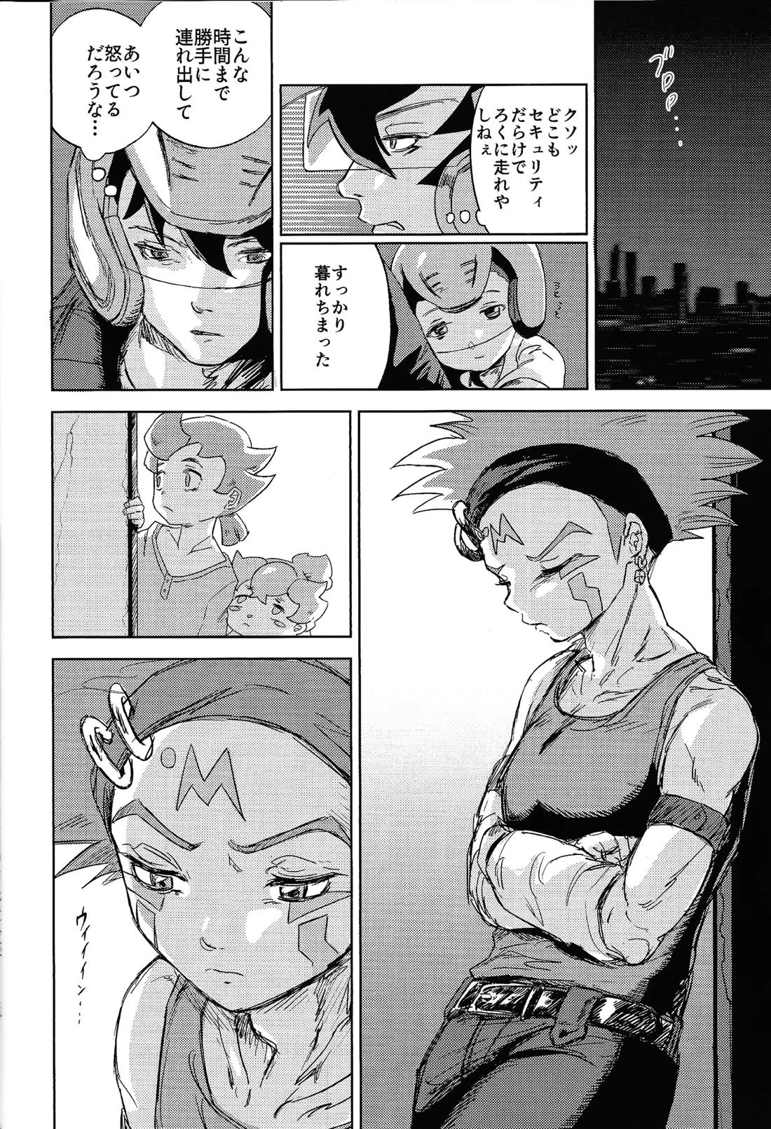 ちょっと寂しかった日とその夜の話 13ページ