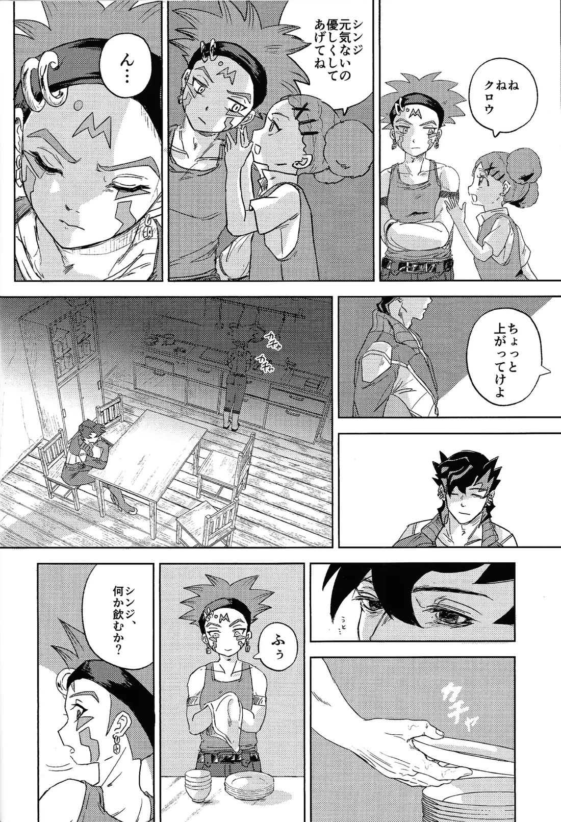 ちょっと寂しかった日とその夜の話 15ページ