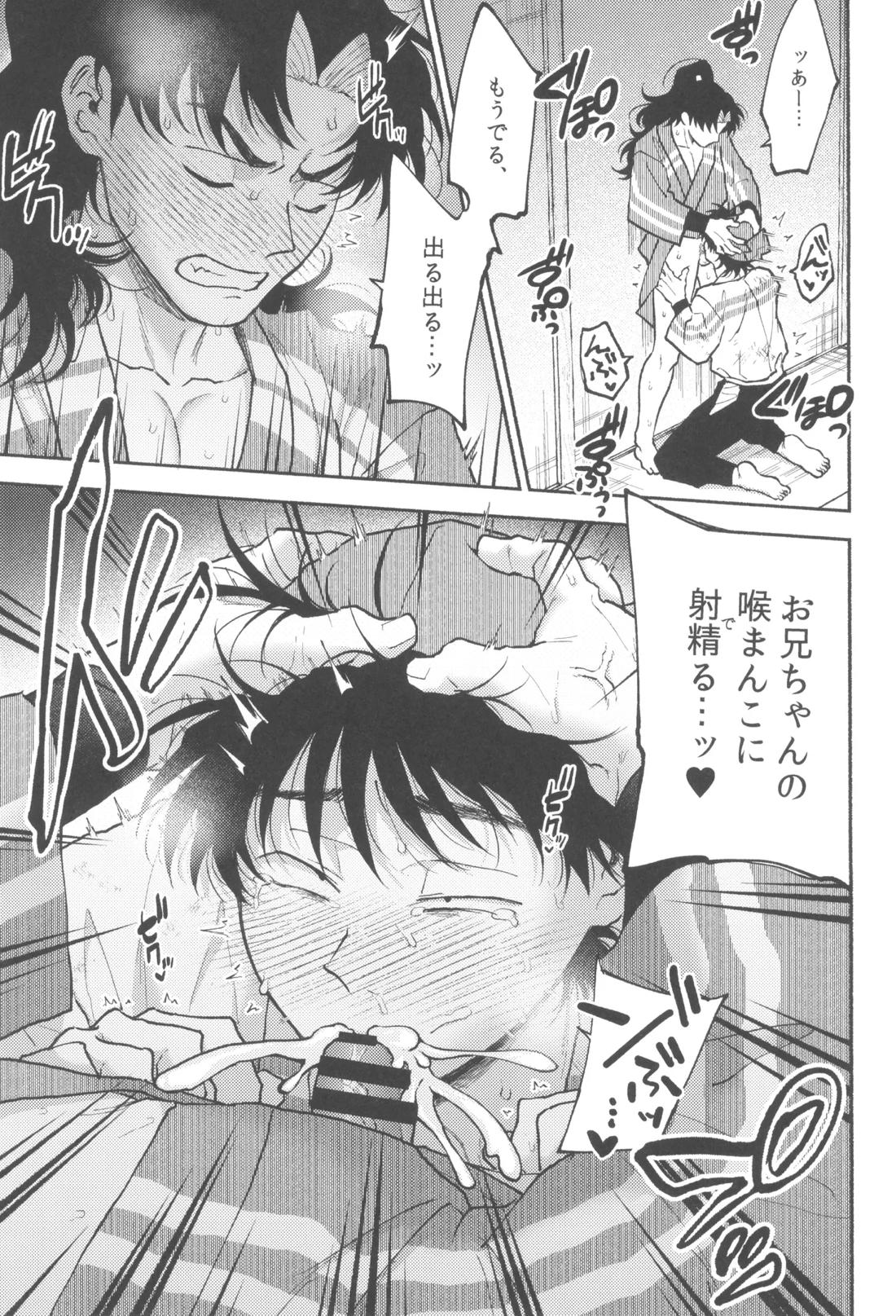 伊達に酔狂 10ページ