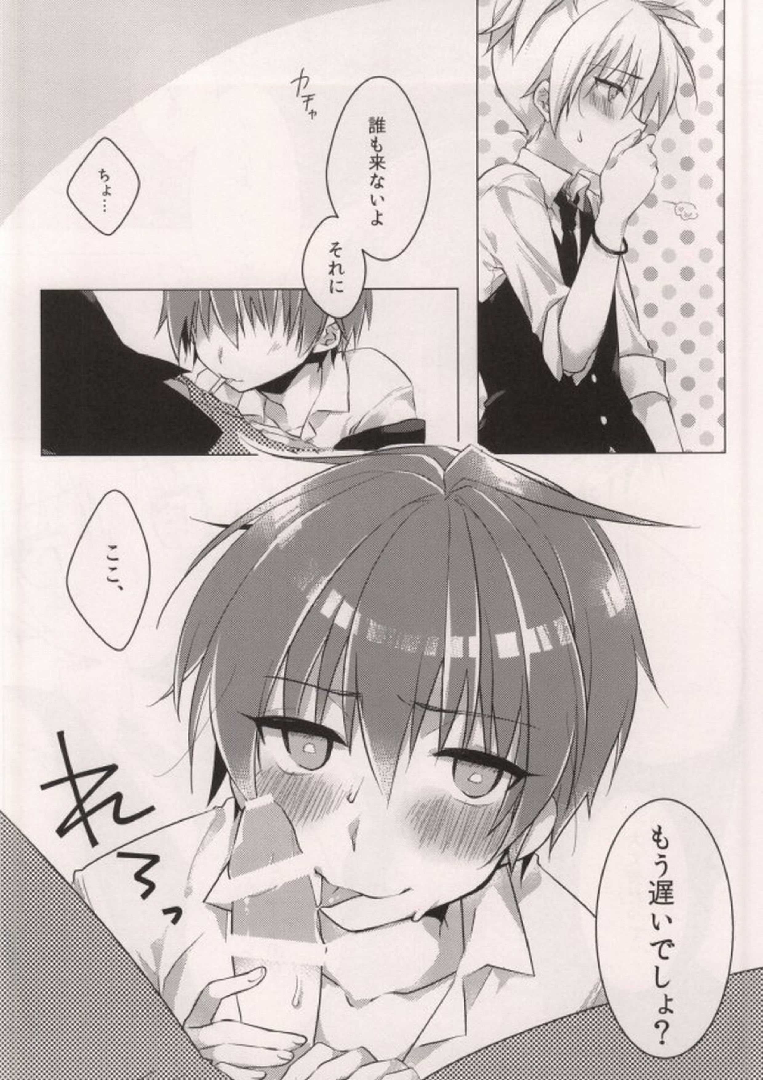 月に一度のストロベリーショートケーキ 4ページ