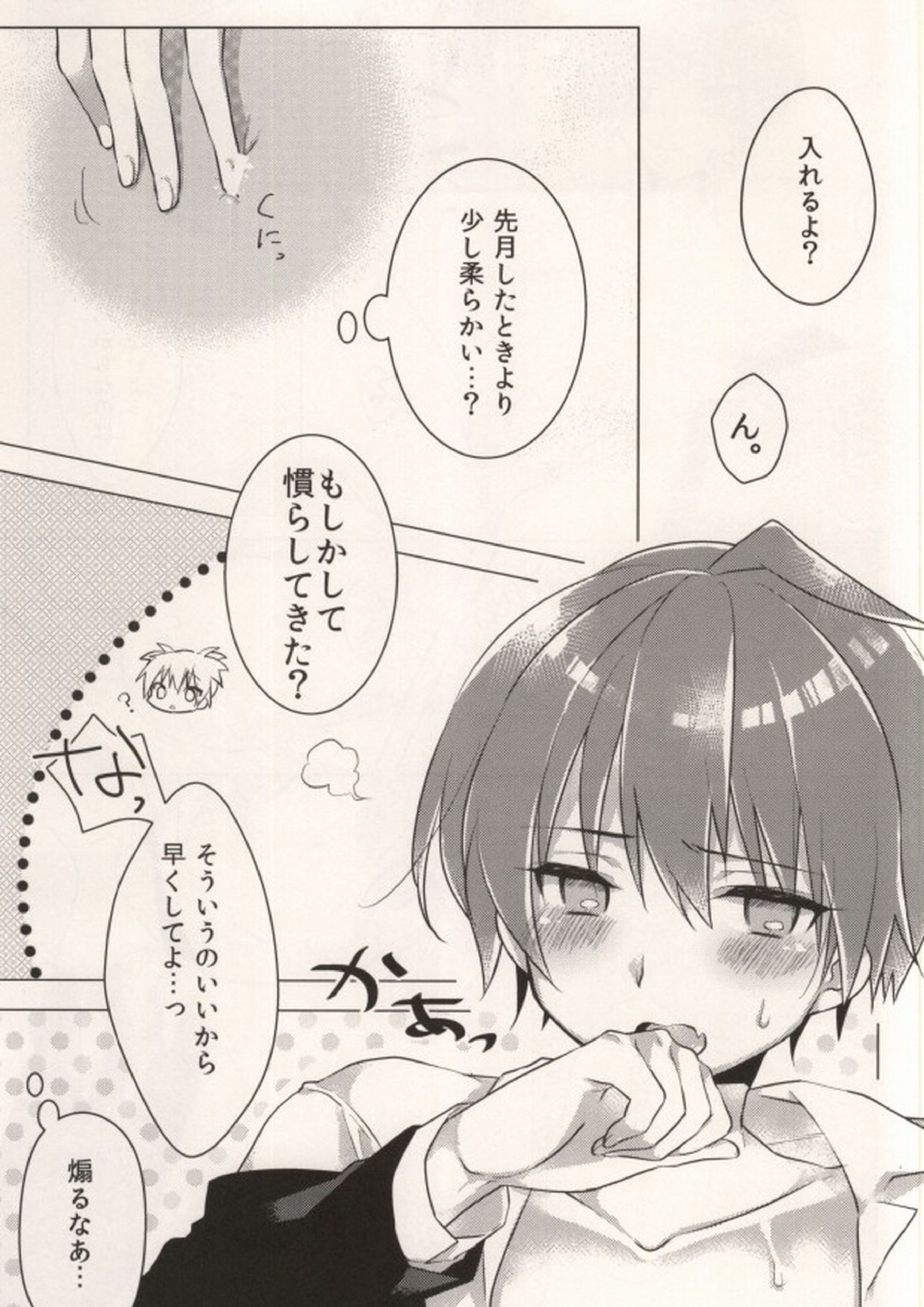 月に一度のストロベリーショートケーキ 7ページ
