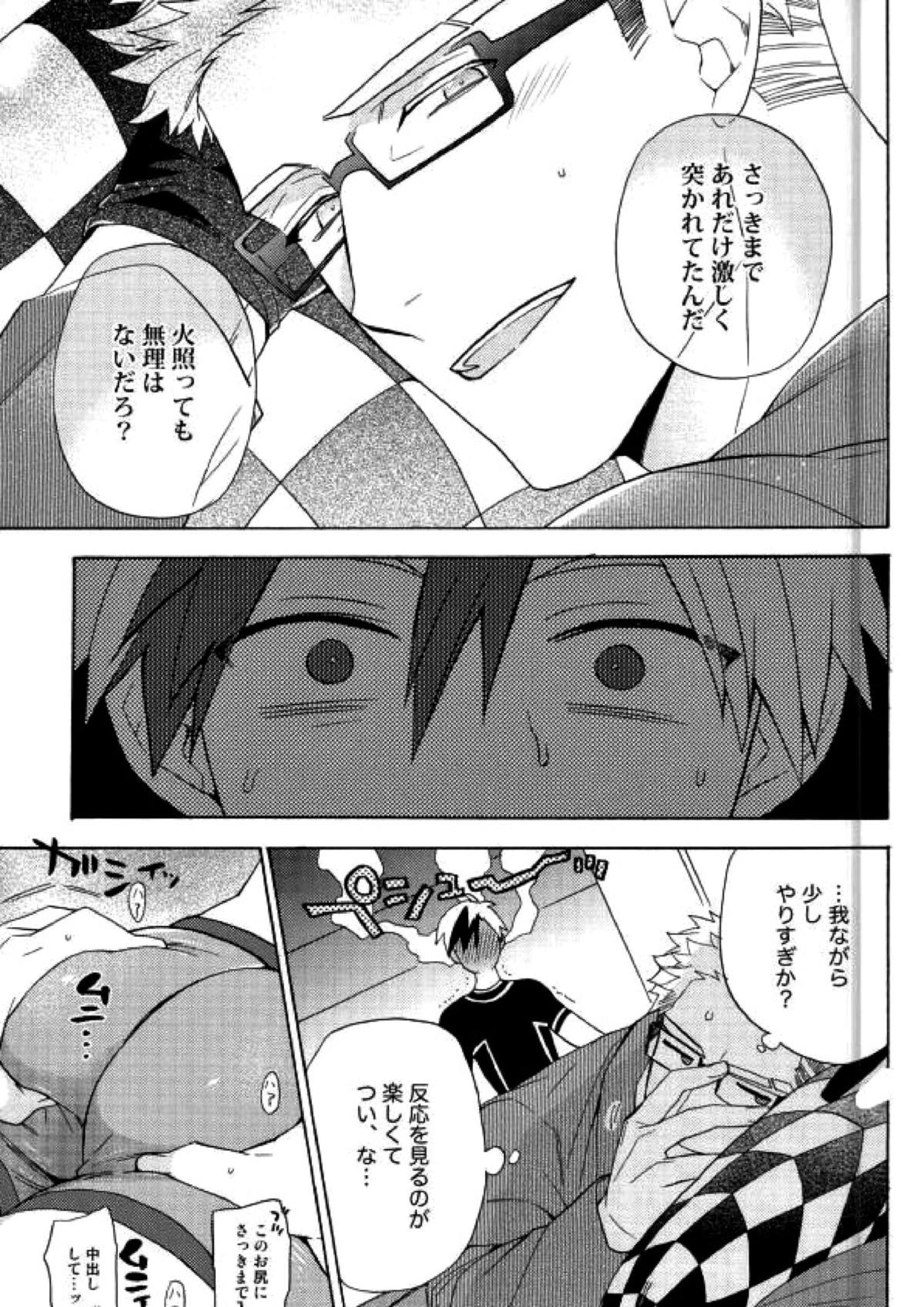 兄さんが悪いんだ 15ページ
