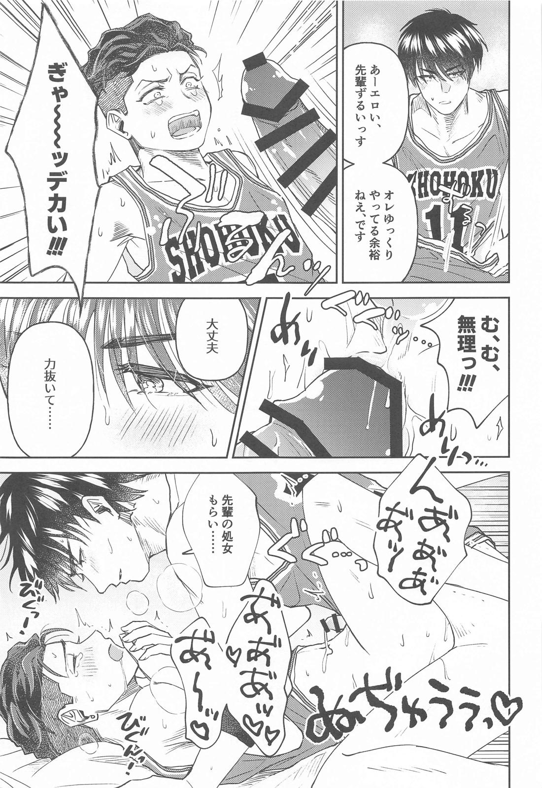 あかいろに染まれ 10ページ