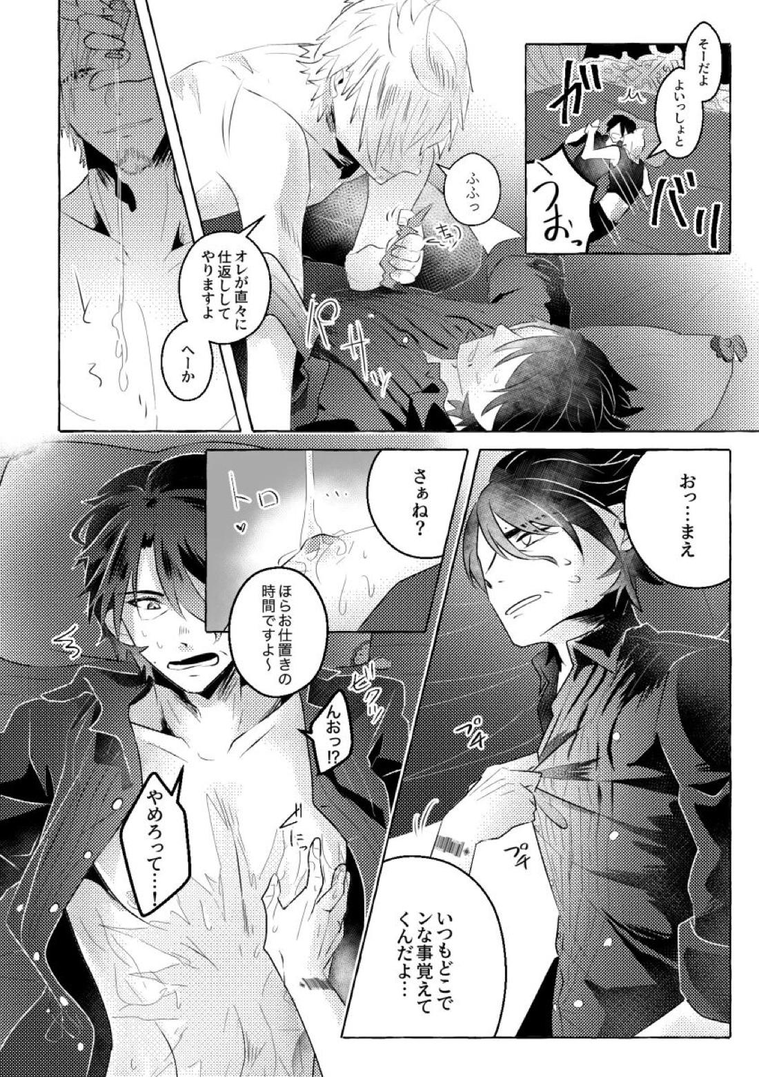 にっぷるみっしょん 40ページ