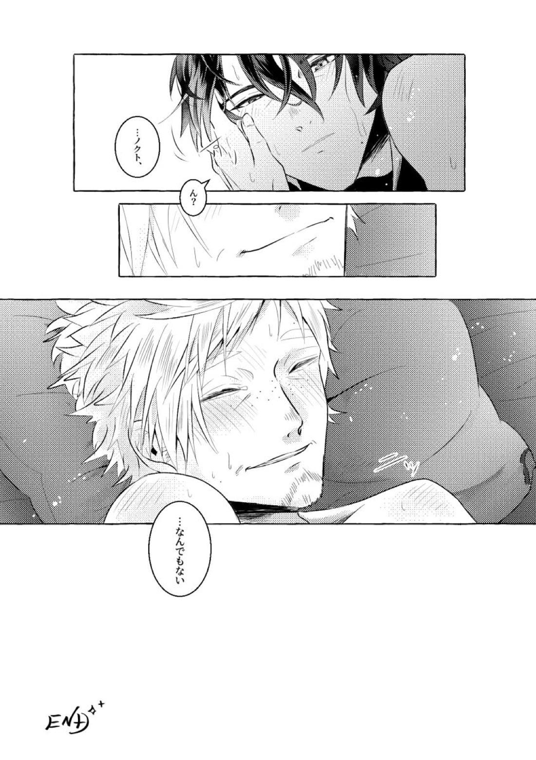 にっぷるみっしょん 50ページ