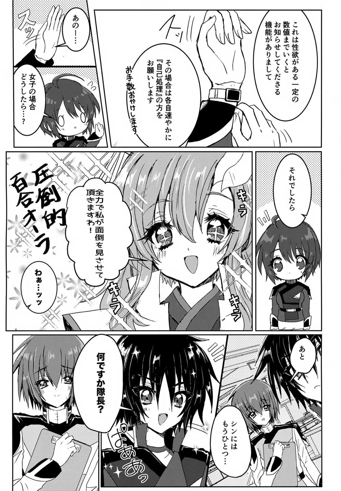 コンパスクリーン月間 6ページ