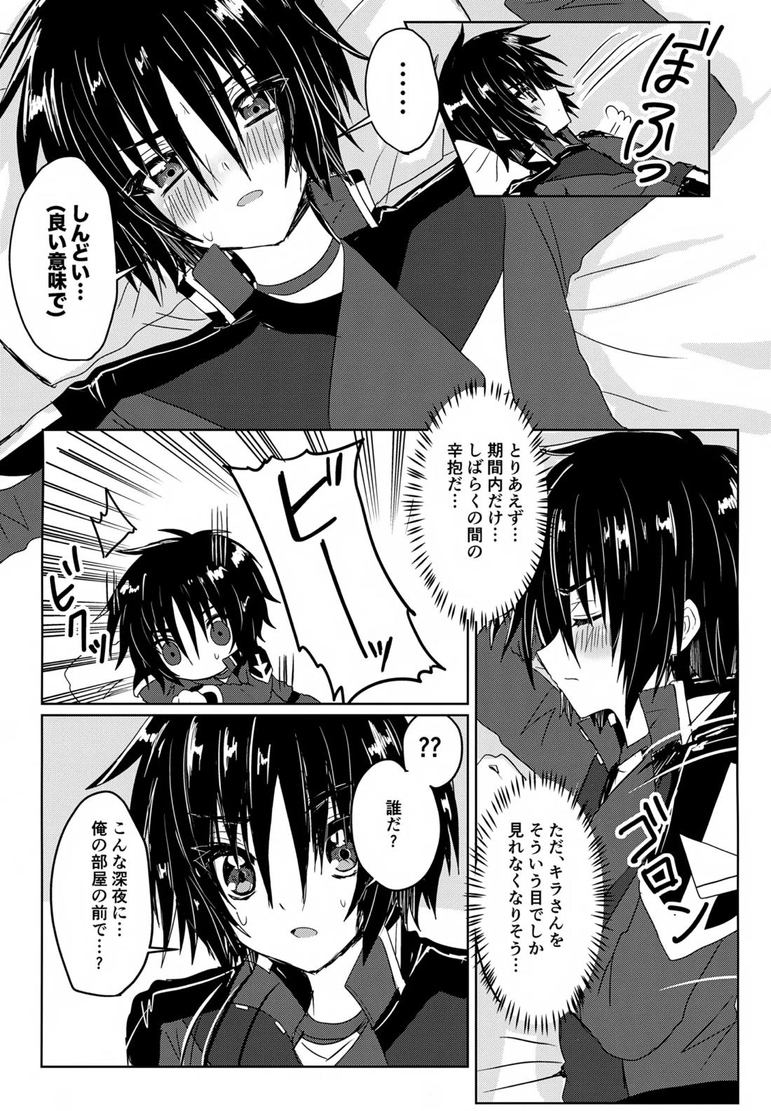 コンパスクリーン月間 16ページ