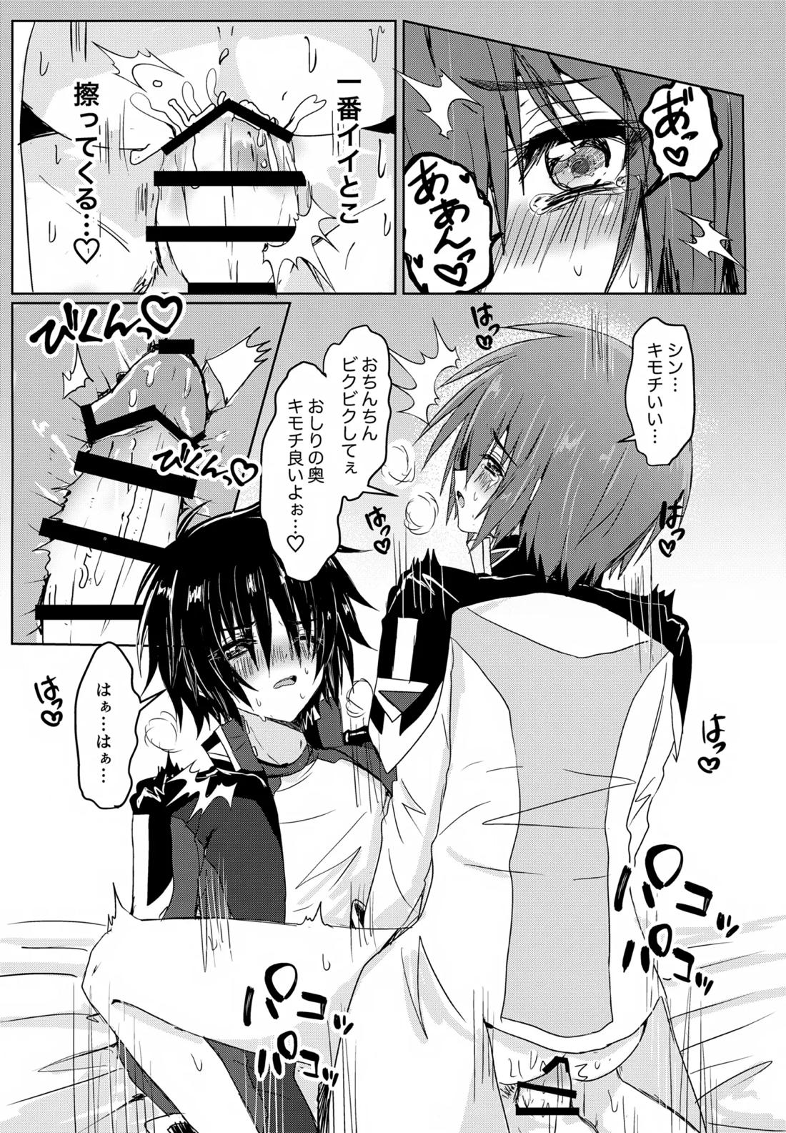 コンパスクリーン月間 24ページ