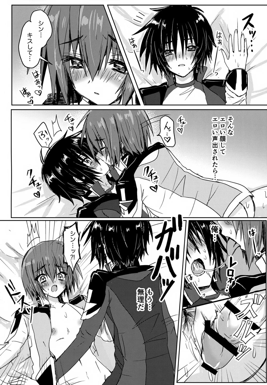 コンパスクリーン月間 25ページ