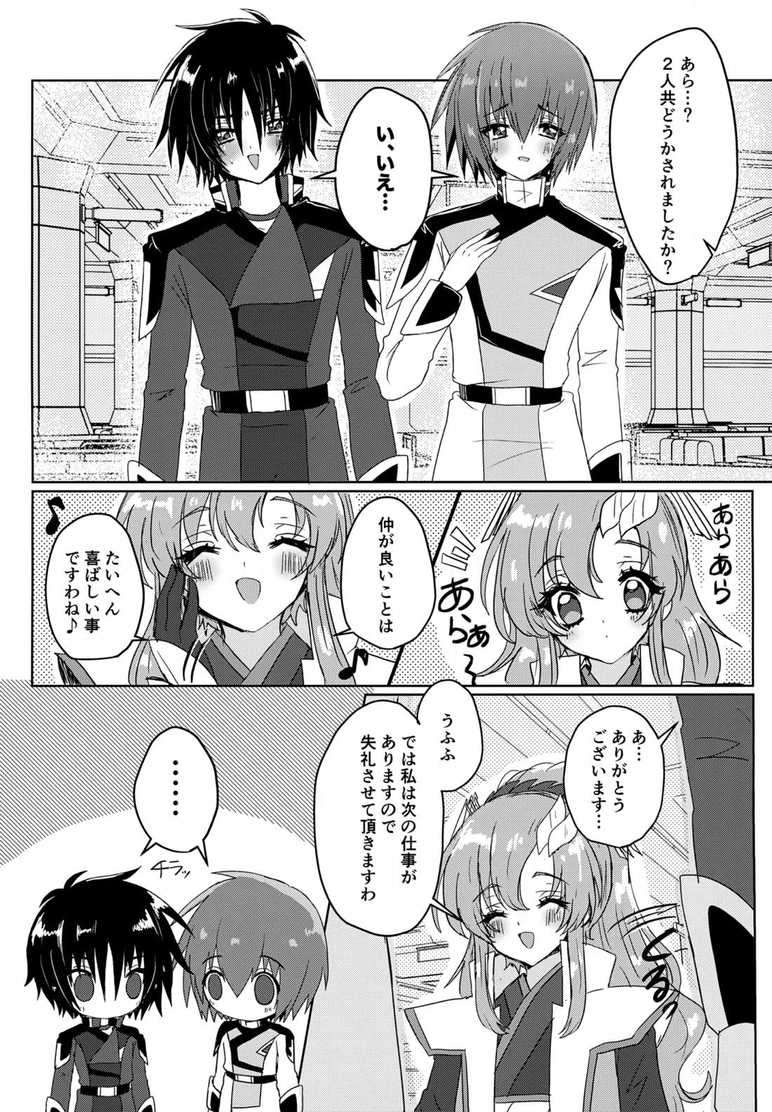 コンパスクリーン月間 33ページ