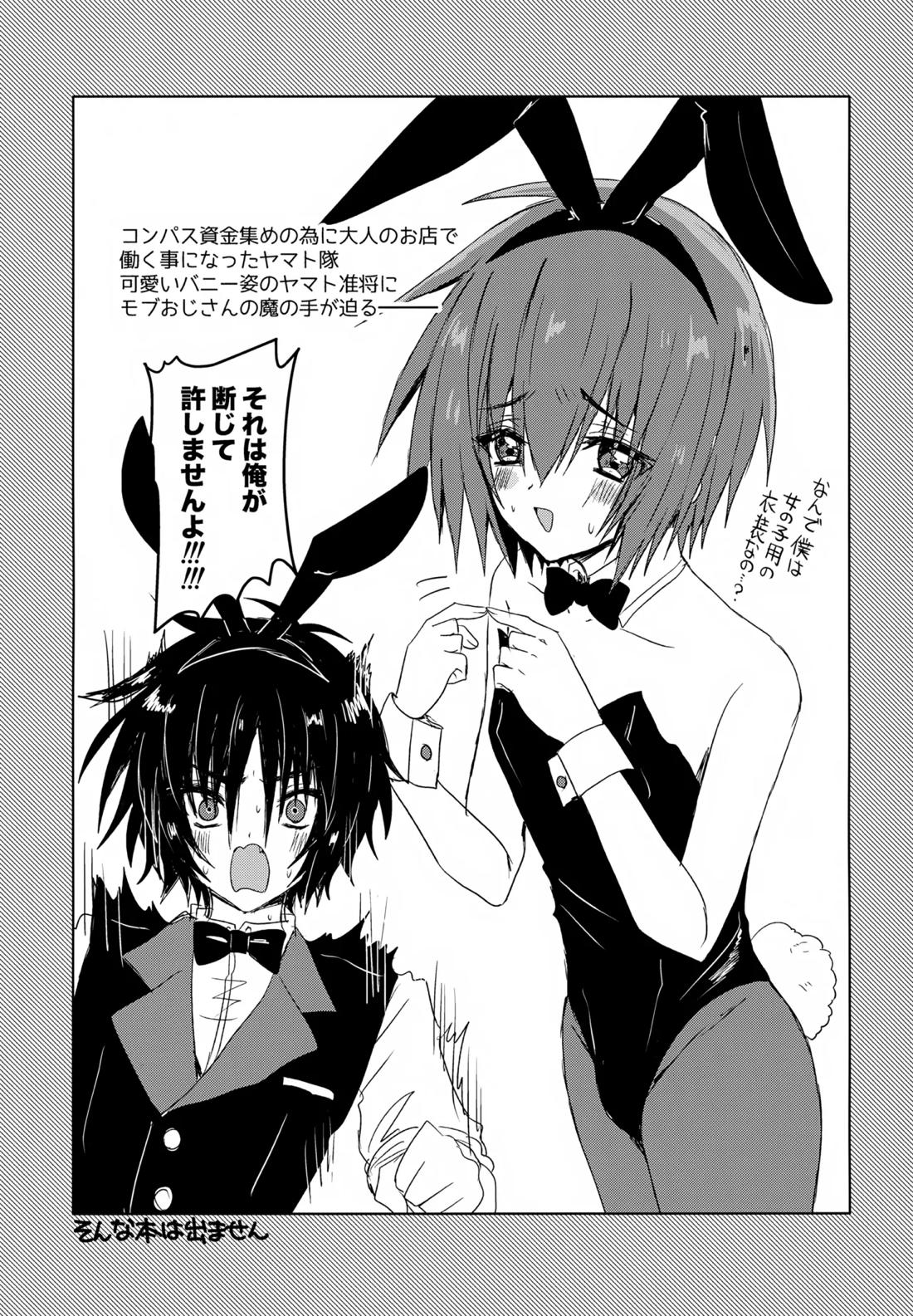 コンパスクリーン月間 36ページ