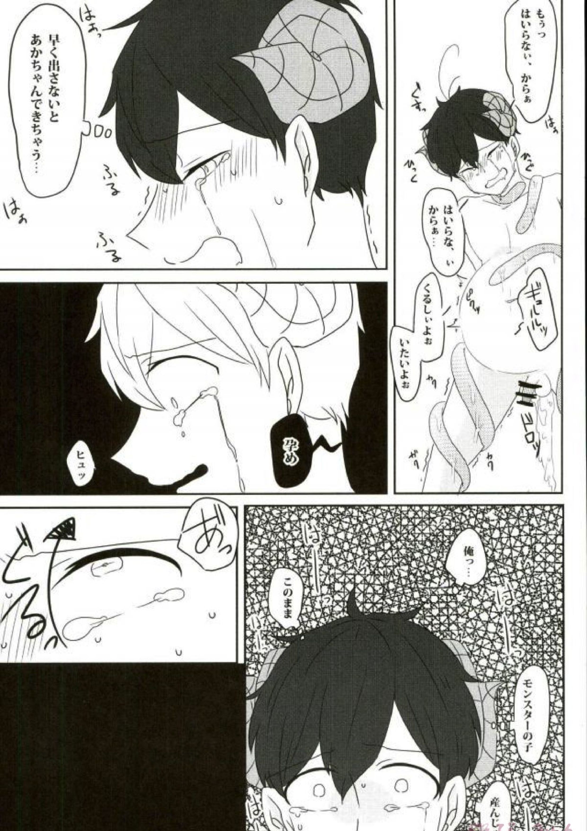 触手×バルバトスデビおそ 14ページ
