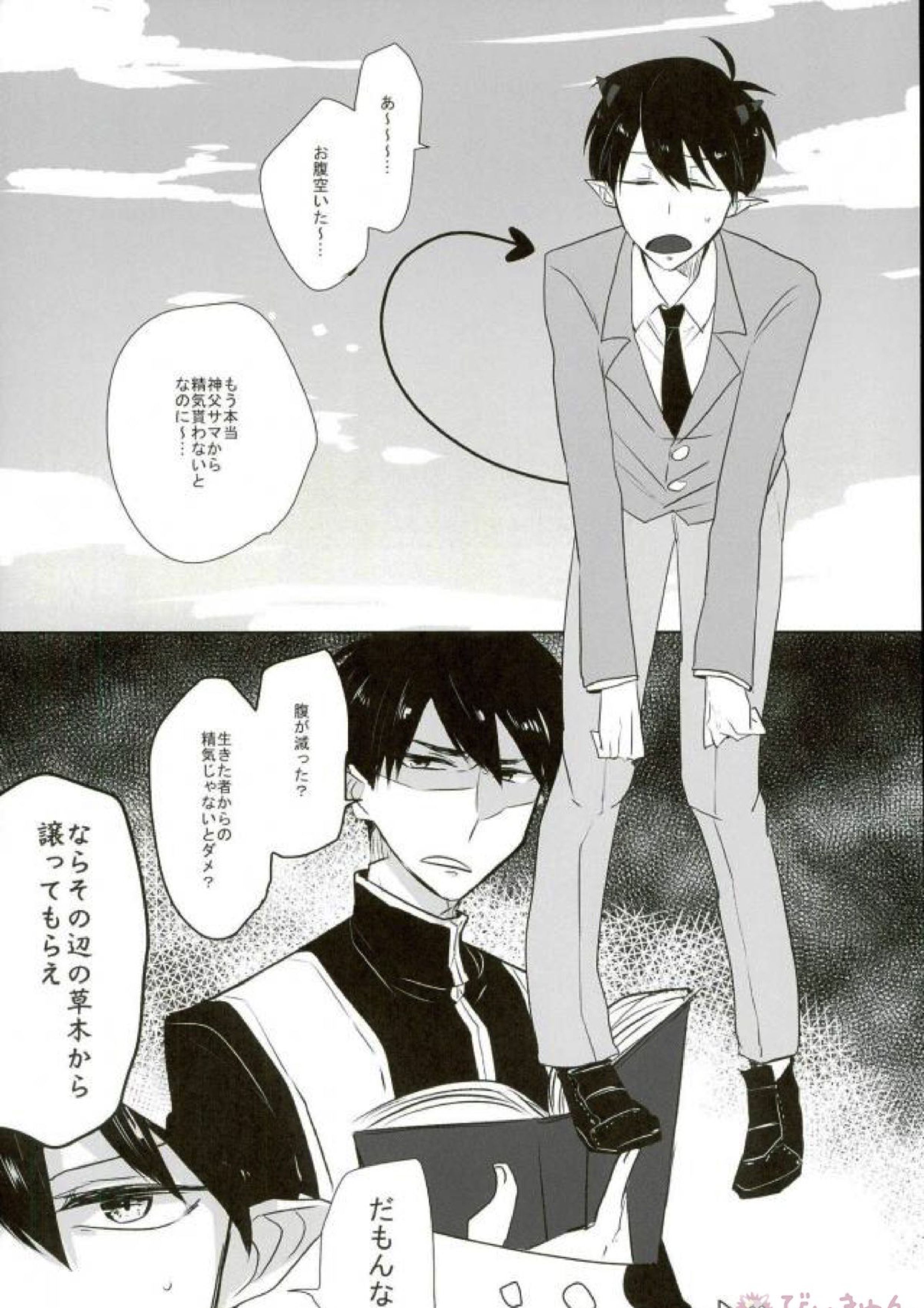 触手×バルバトスデビおそ 18ページ