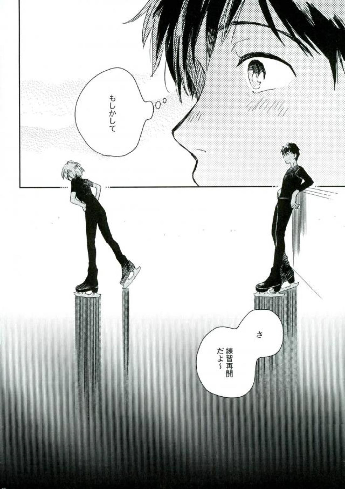 HotEyes 7ページ