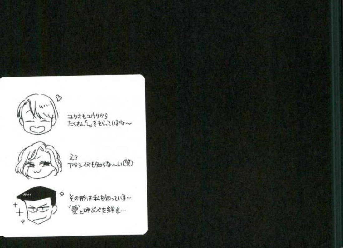 HotEyes 8ページ