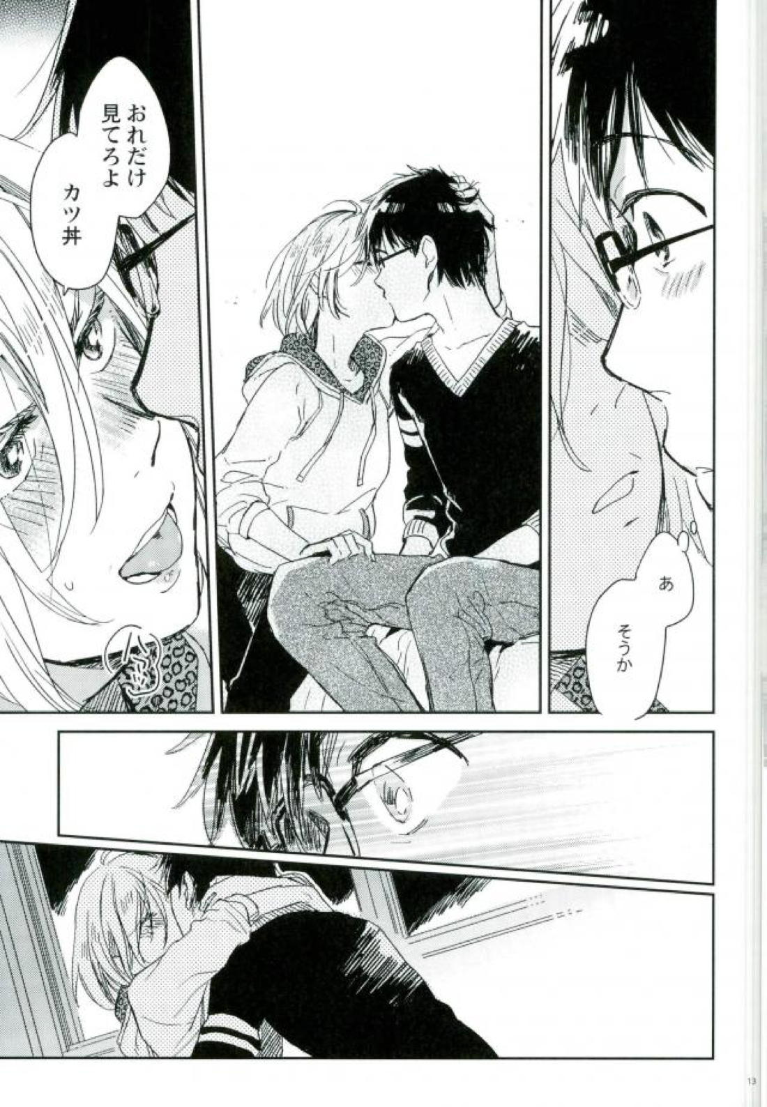 HotEyes 12ページ