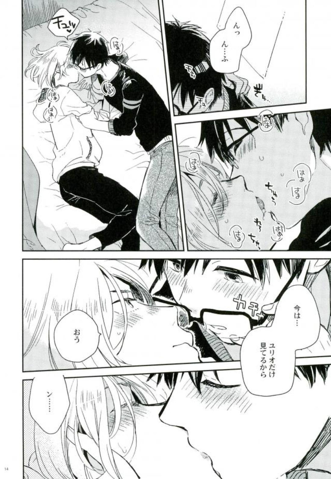 HotEyes 13ページ