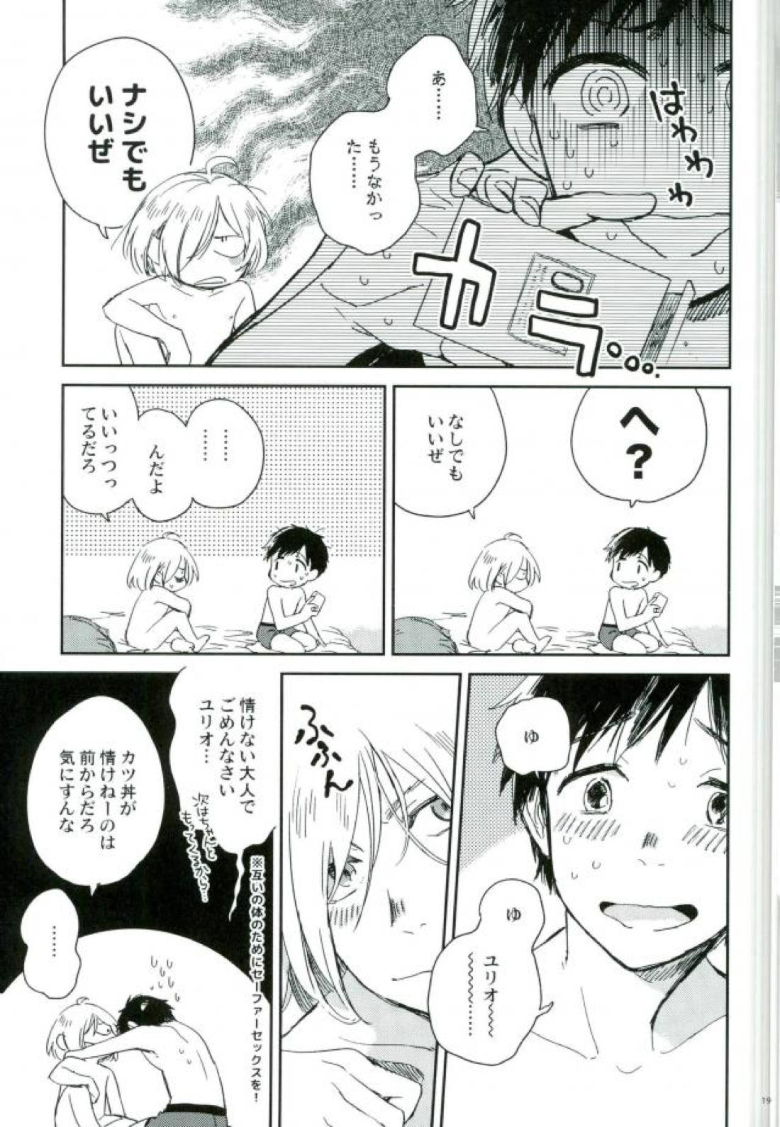 HotEyes 18ページ