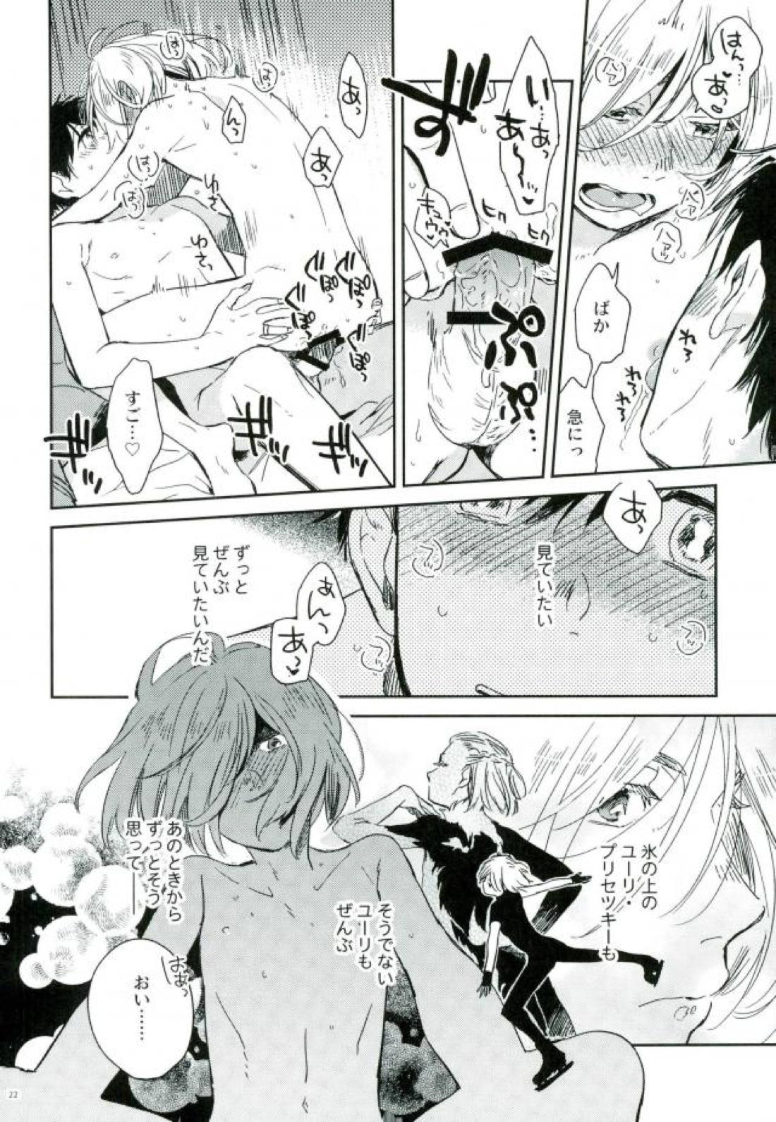 HotEyes 21ページ