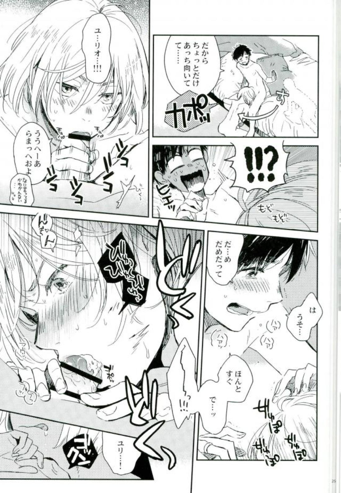 HotEyes 24ページ