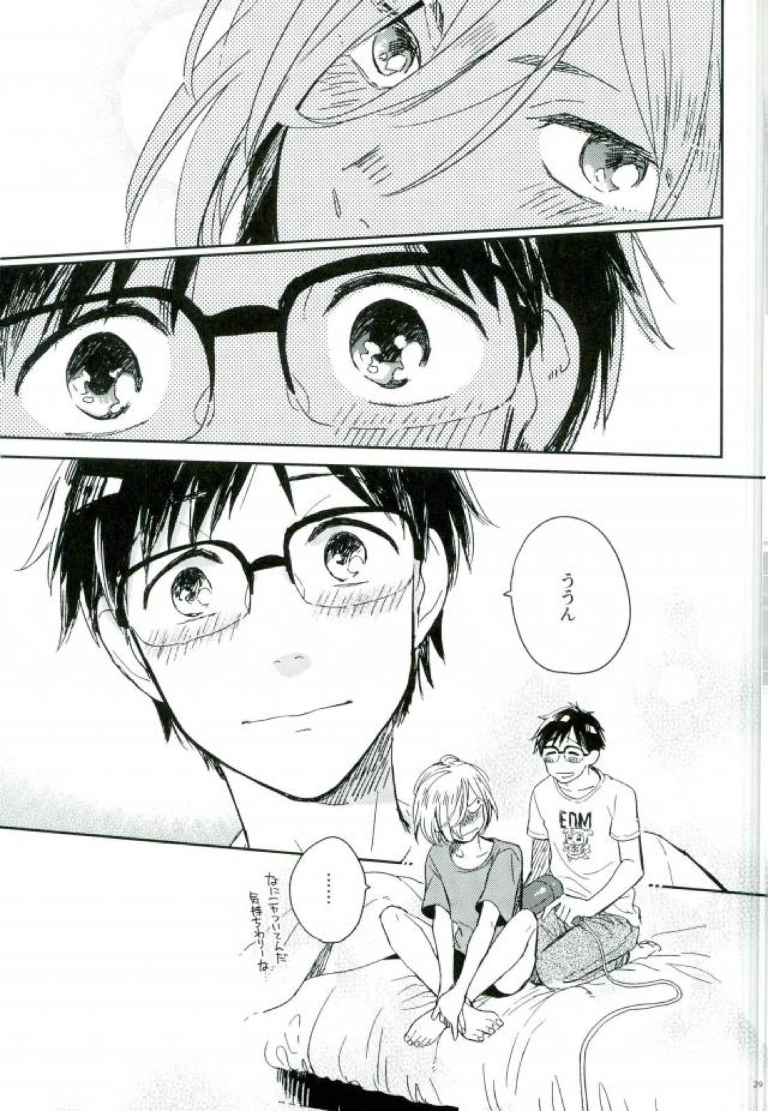 HotEyes 28ページ