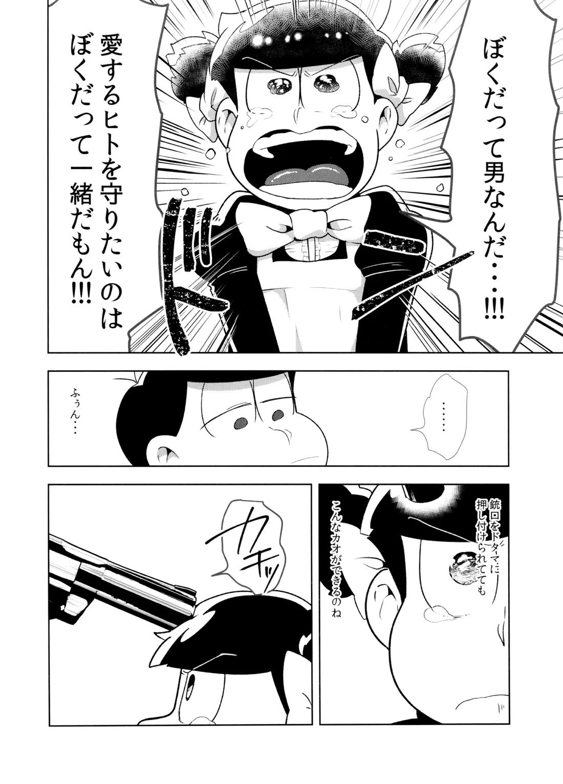 Don’t make me fall in love 2 7ページ