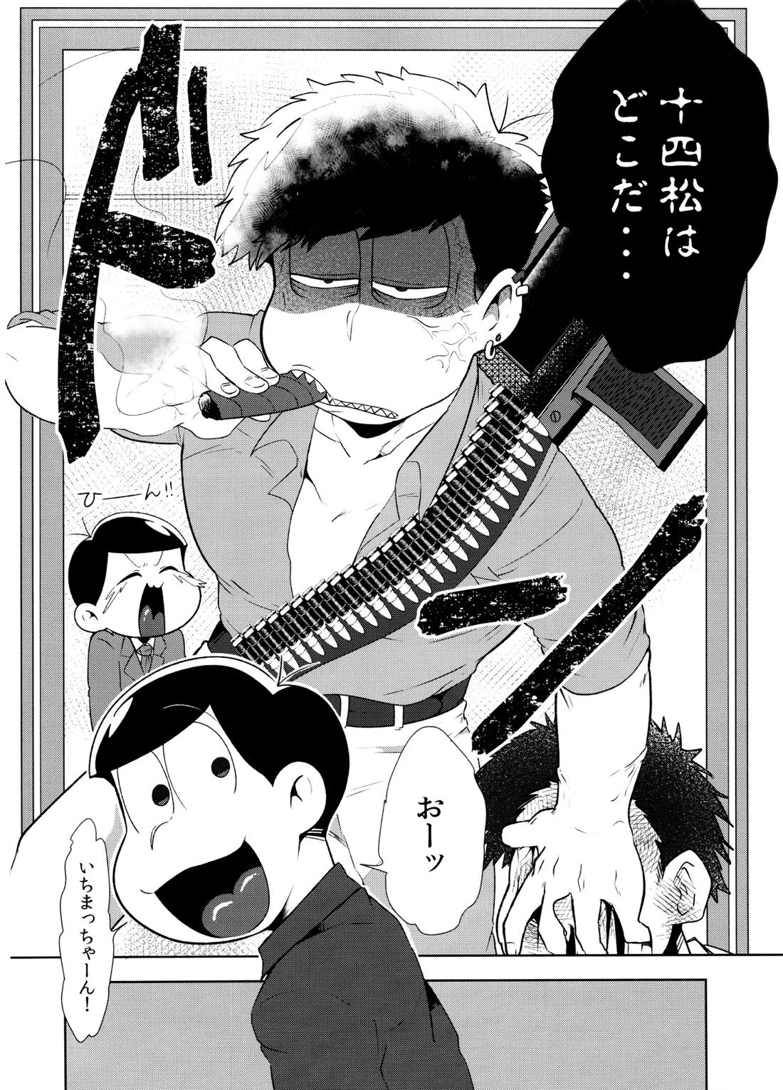 Don’t make me fall in love 2 9ページ