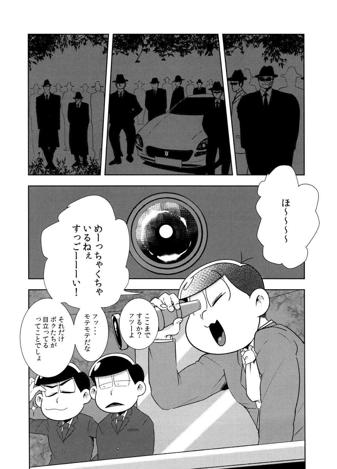 Don’t make me fall in love 2 13ページ