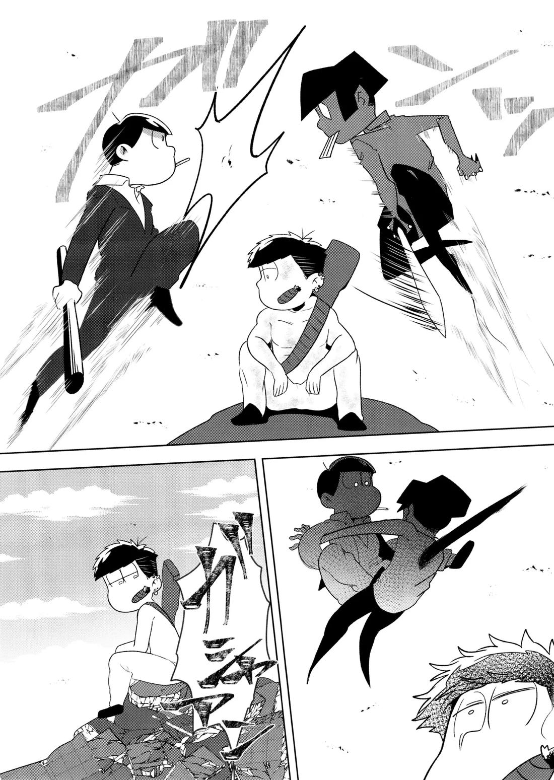 Don’t make me fall in love 2 16ページ