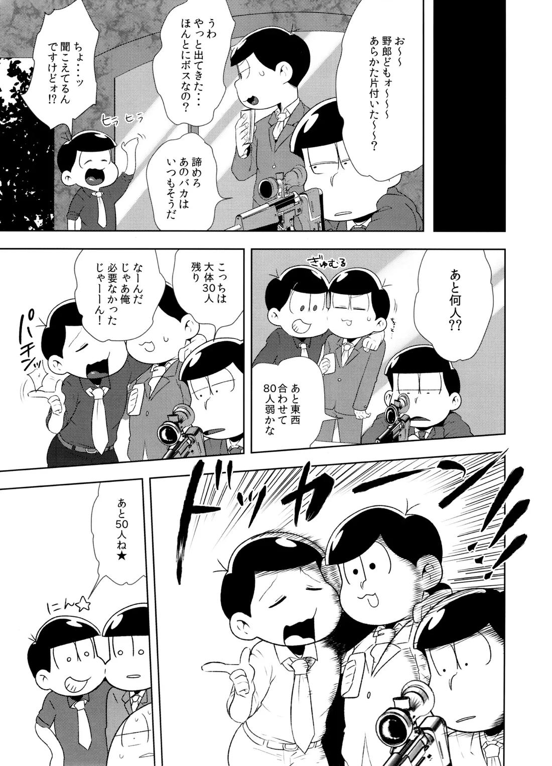 Don’t make me fall in love 2 18ページ