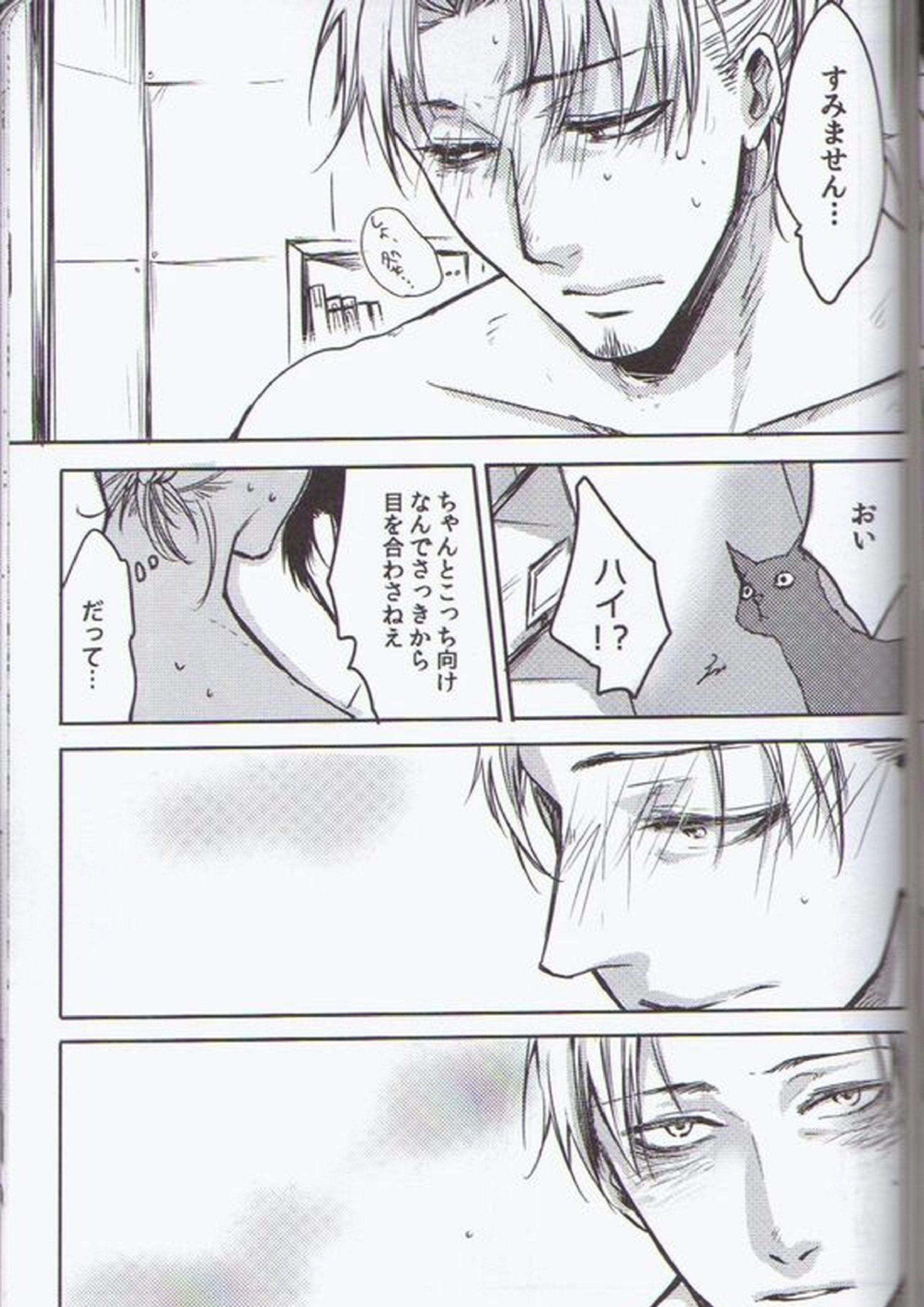 Sugar Coat 5ページ