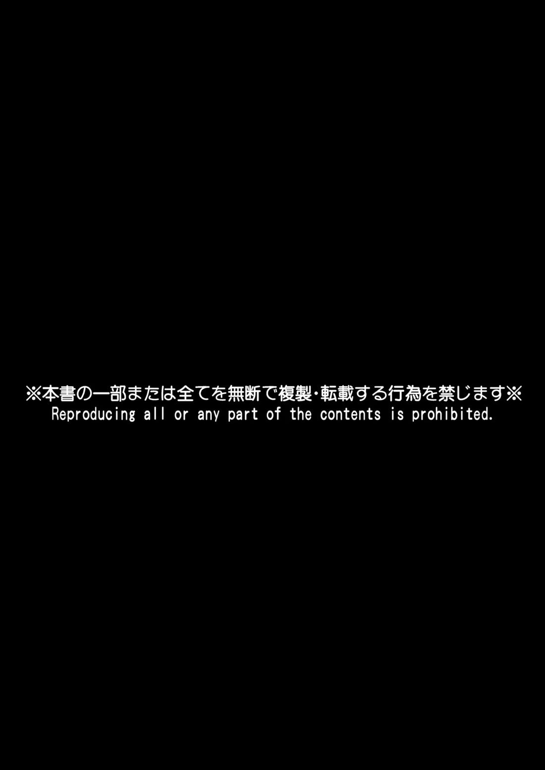 狂妄憎愛ジャッジメント 2ページ
