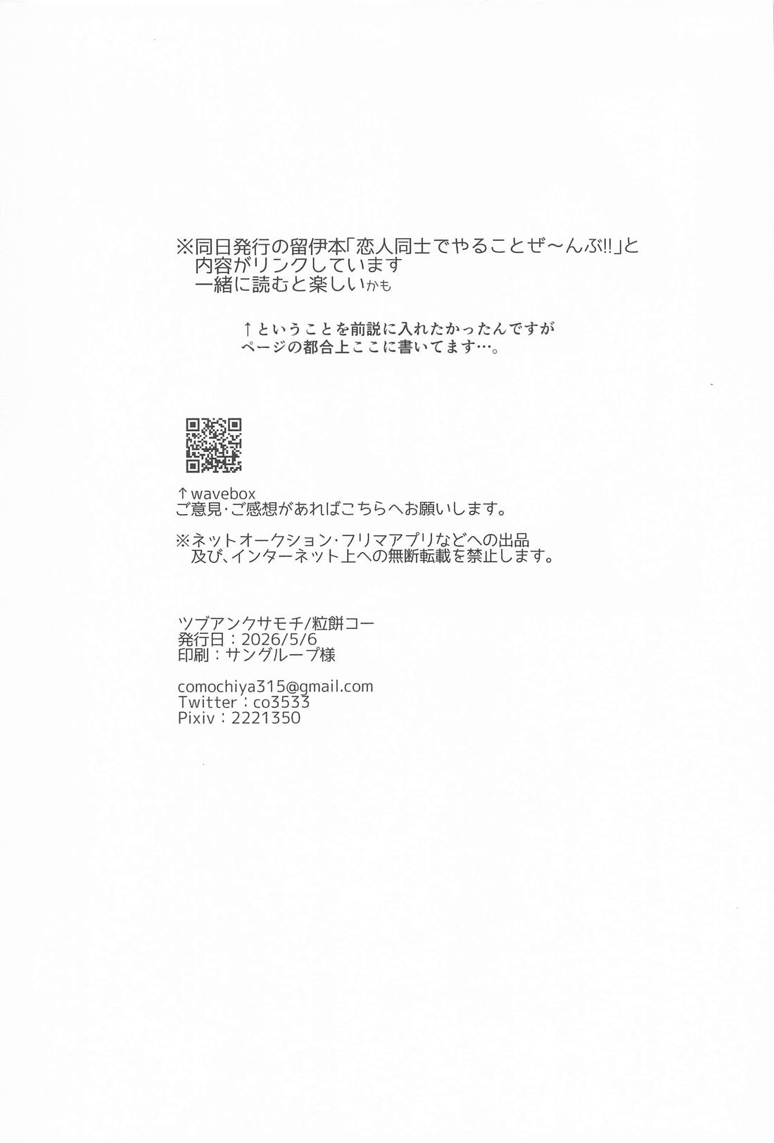 満ちない欲に溺れる 41ページ