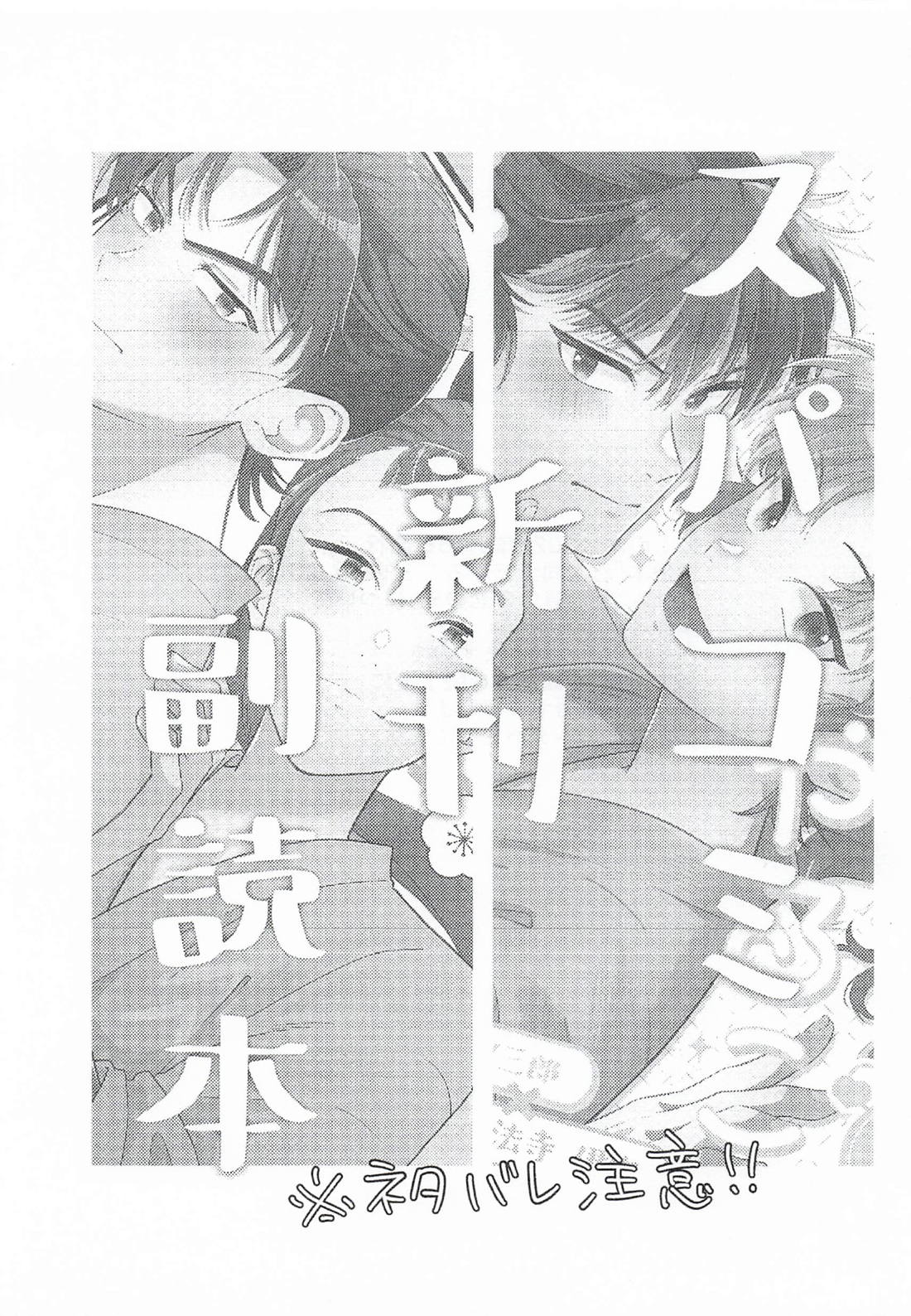 満ちない欲に溺れる 43ページ