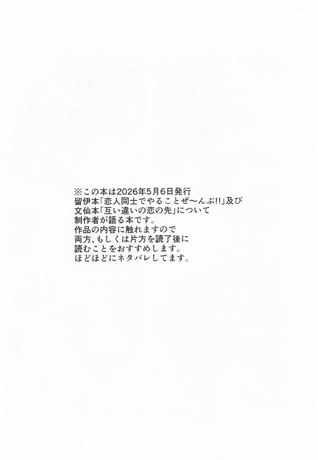 満ちない欲に溺れる 44ページ