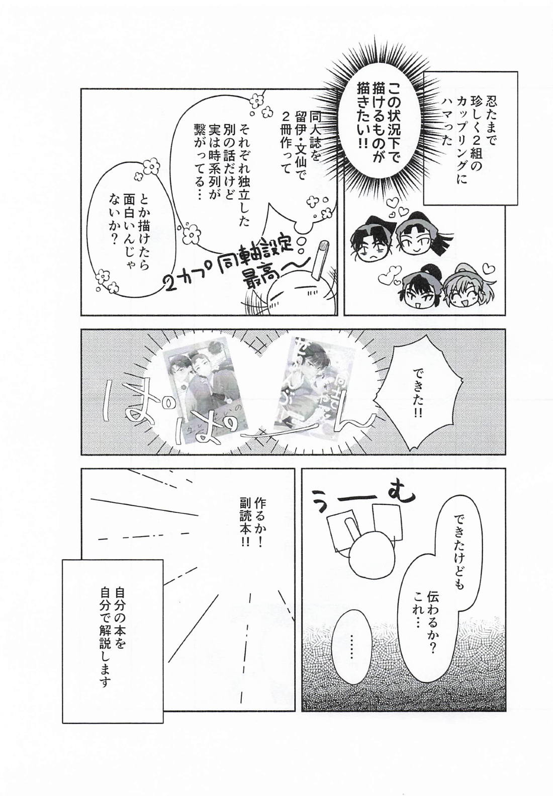 満ちない欲に溺れる 45ページ